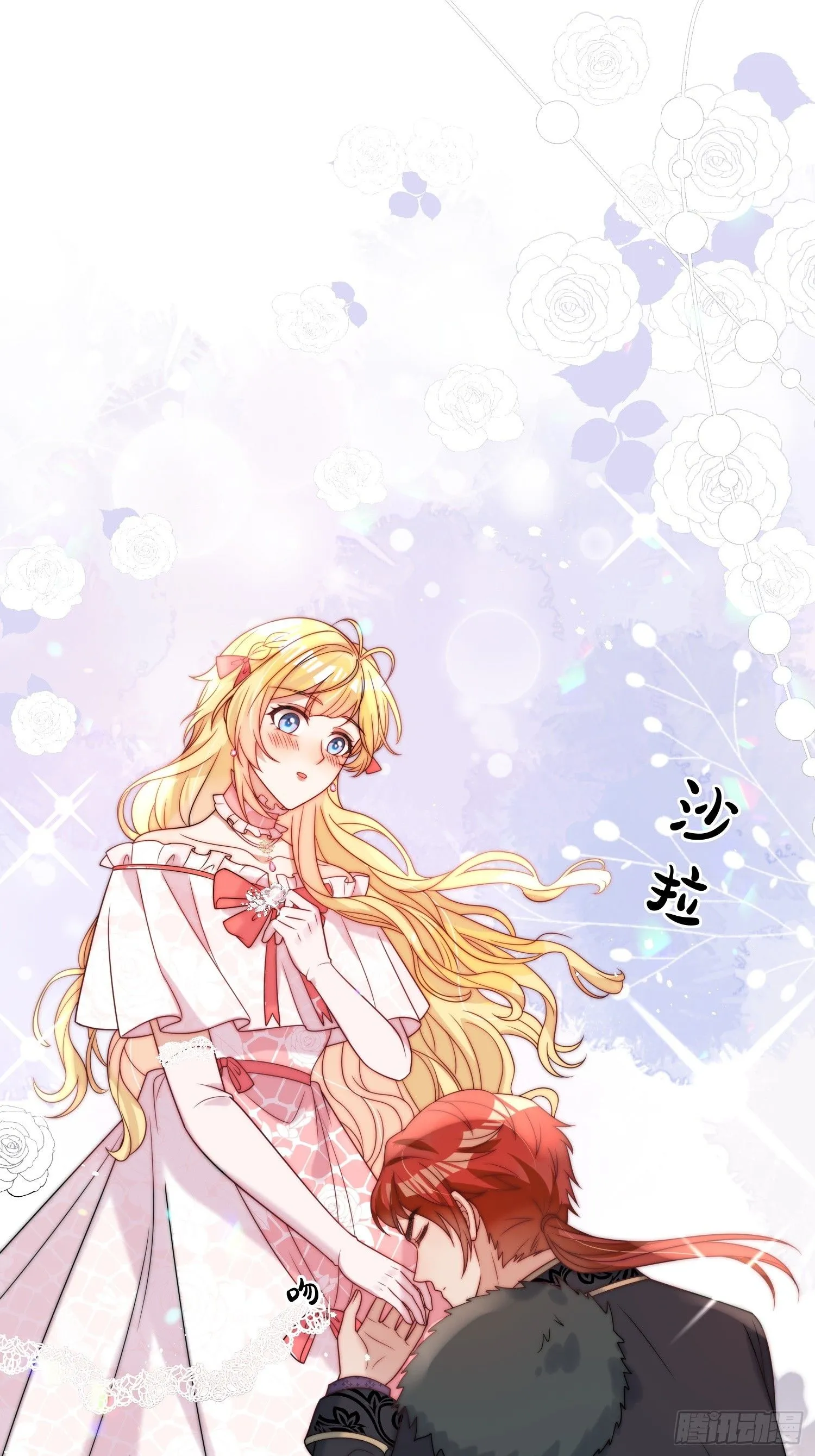 第五话 我的未婚夫竟然是他！ 第12页