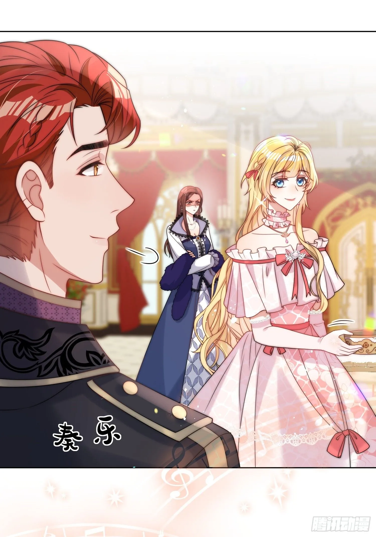 第五话 我的未婚夫竟然是他！ 第19页