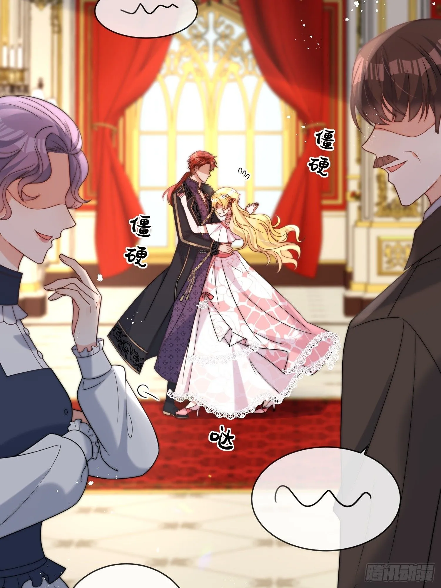 第五话 我的未婚夫竟然是他！ 第28页