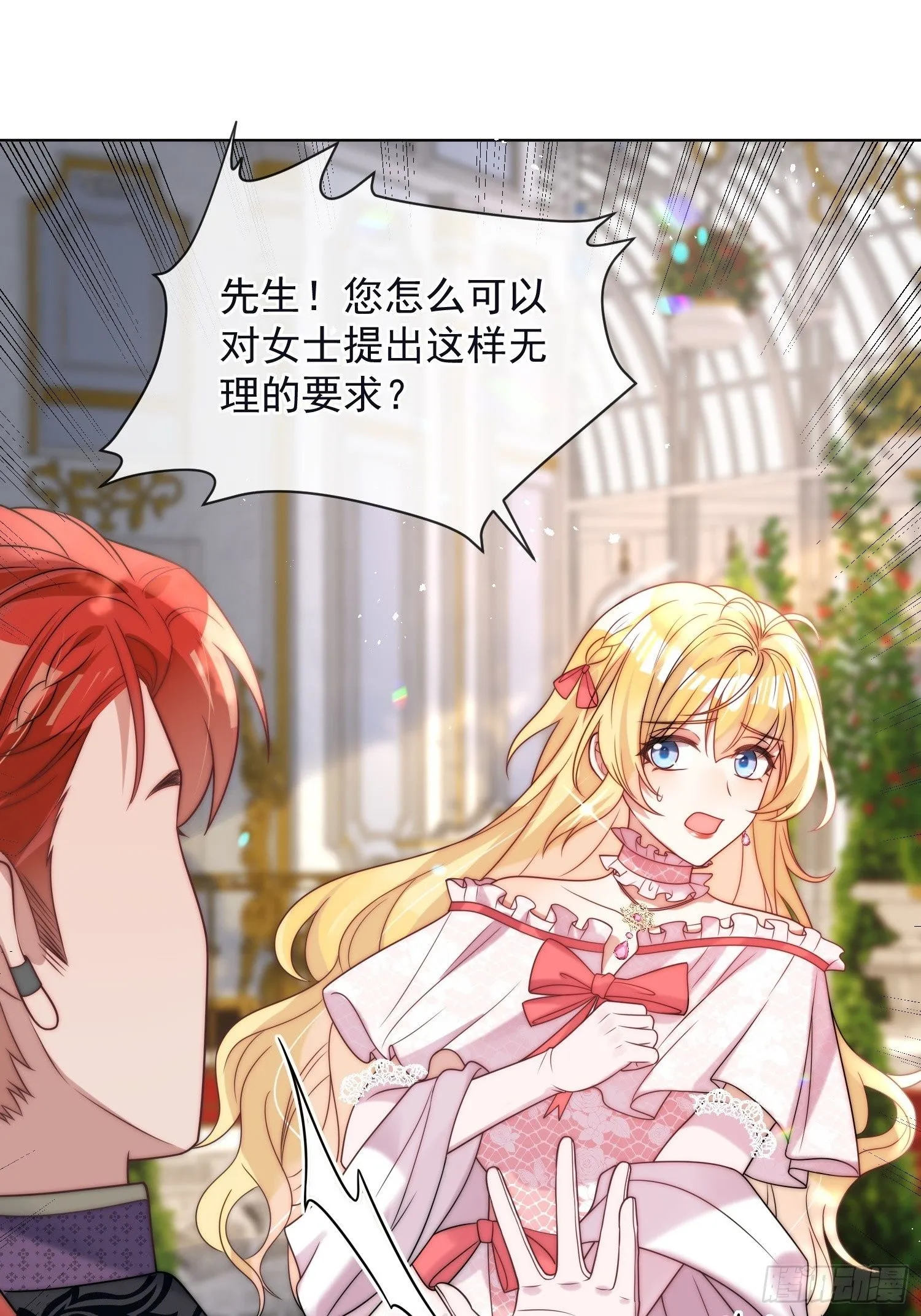 第四话 我祝福你 第2页