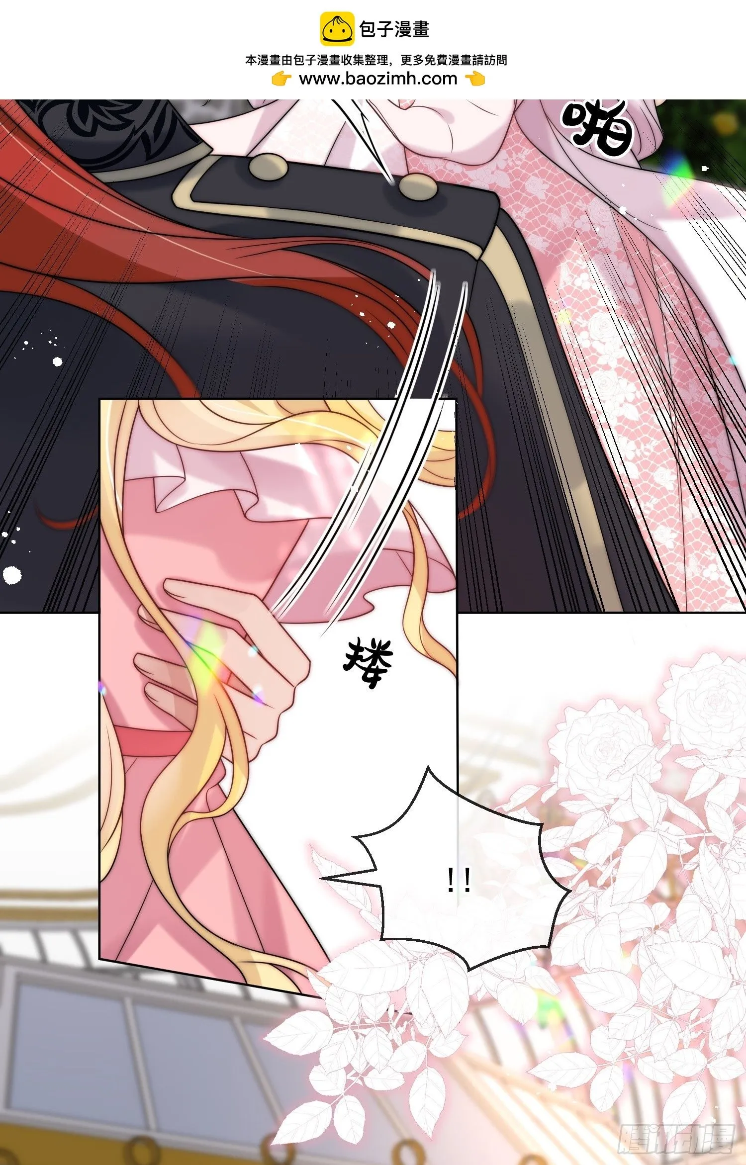 第四话 我祝福你 第3页
