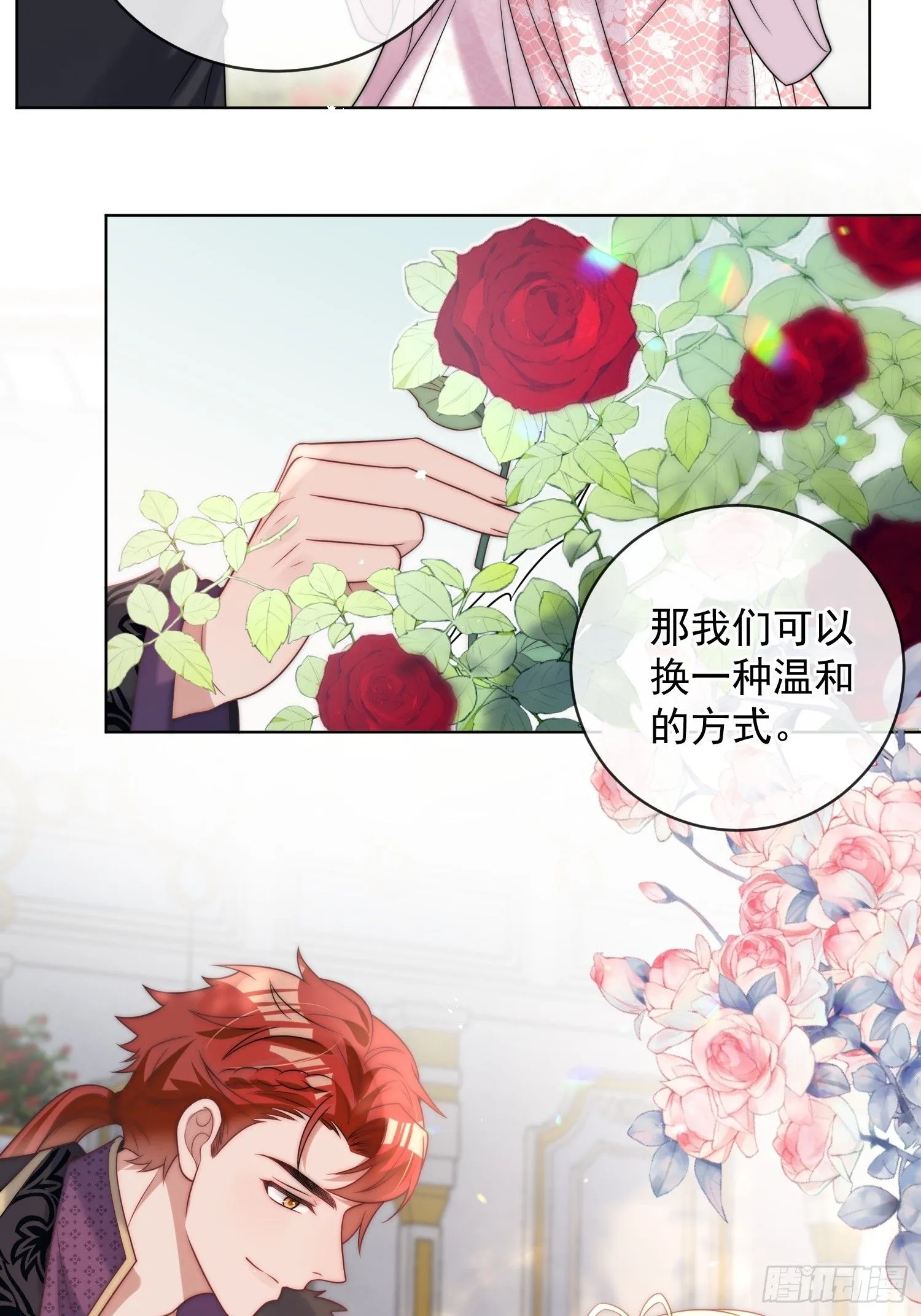第四话 我祝福你 第9页