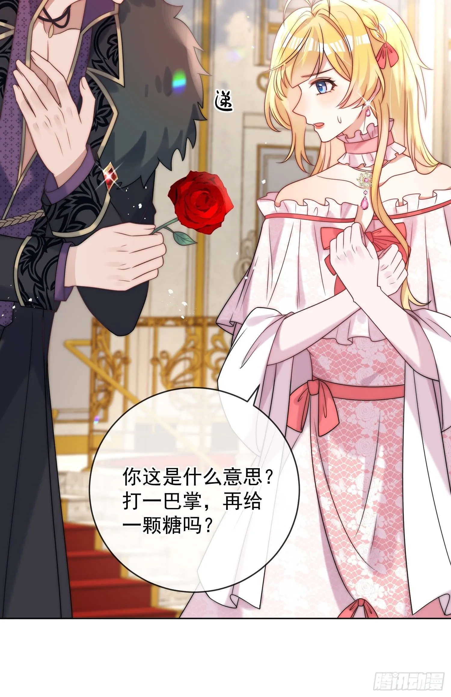 第四话 我祝福你 第10页