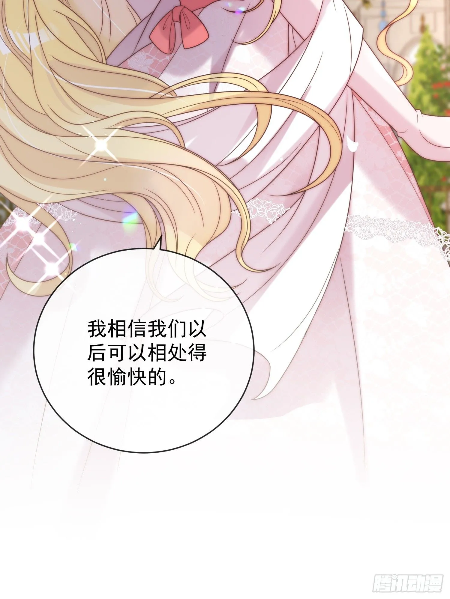 第四话 我祝福你 第20页