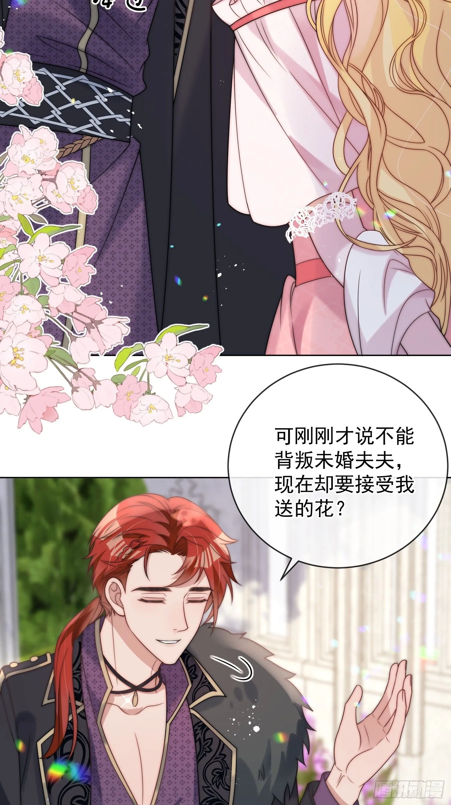 第四话 我祝福你 第22页