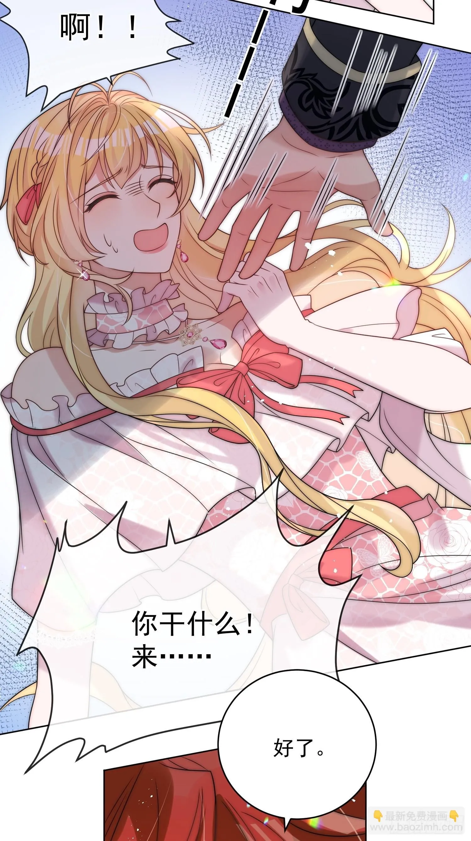 第四话 我祝福你 第30页