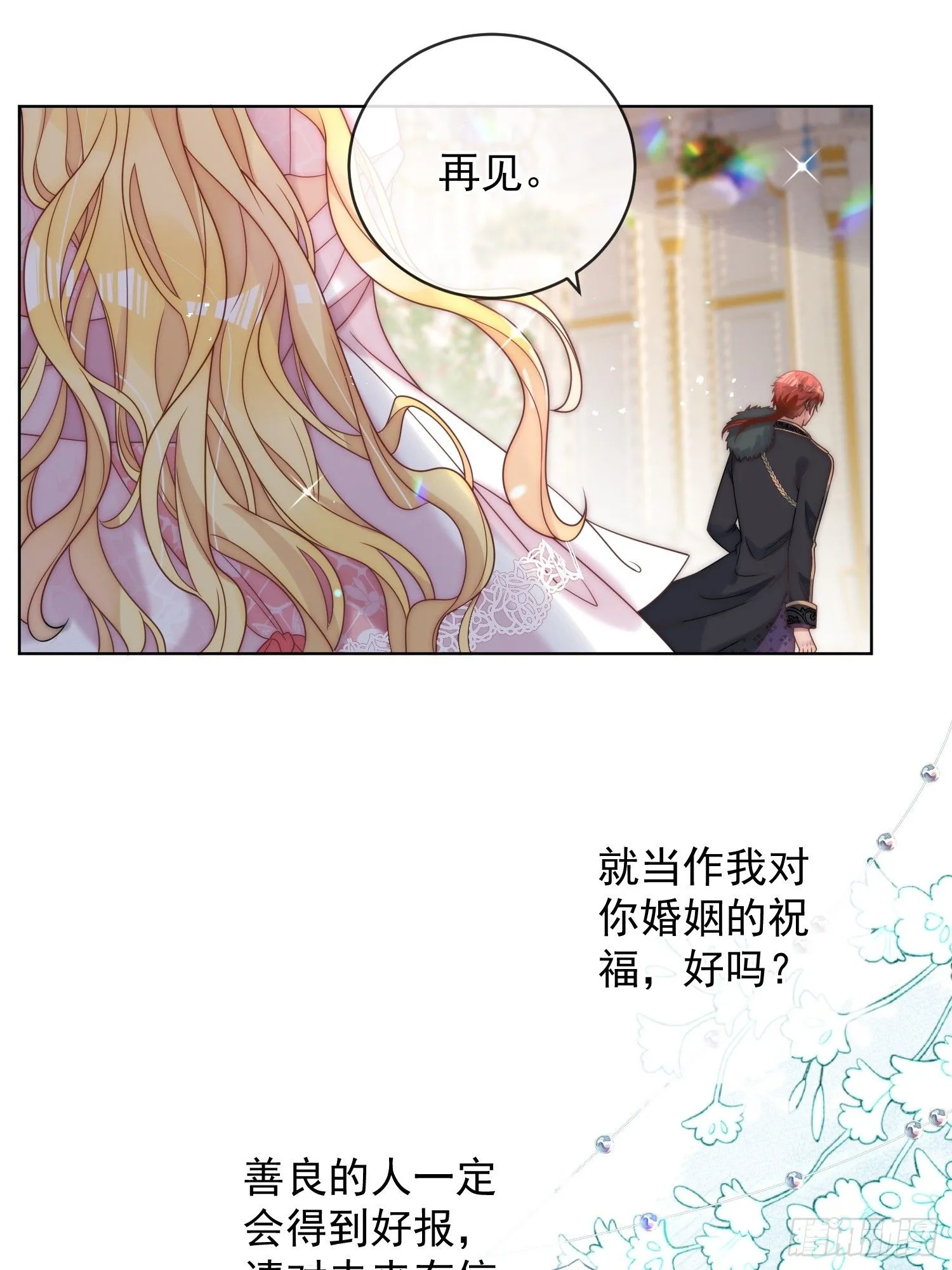 第四话 我祝福你 第35页
