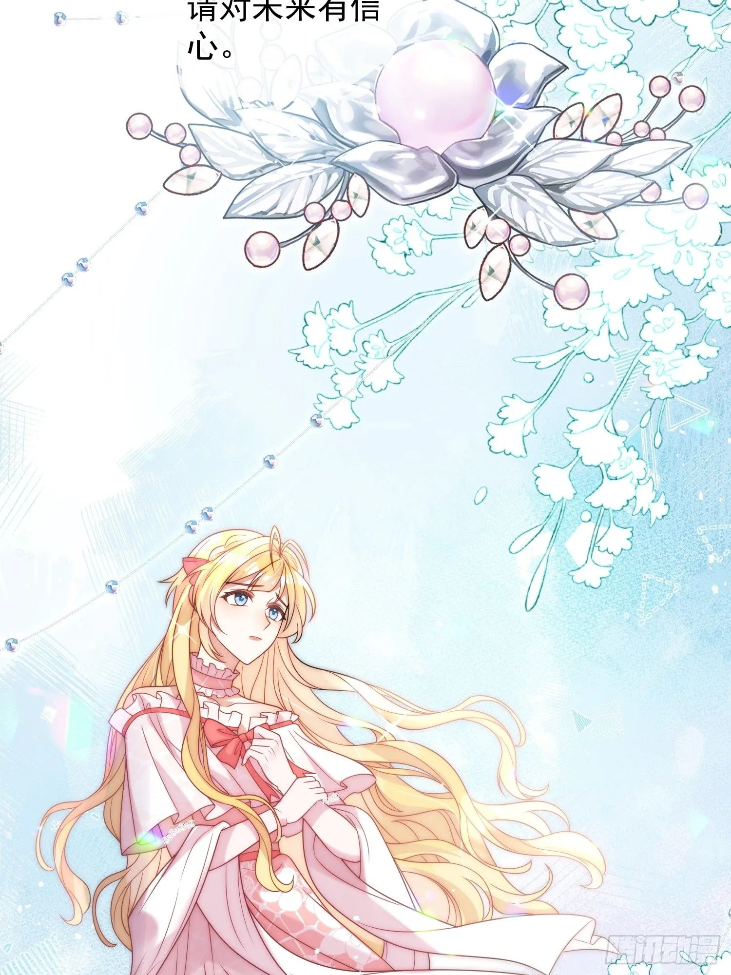 第四话 我祝福你 第36页