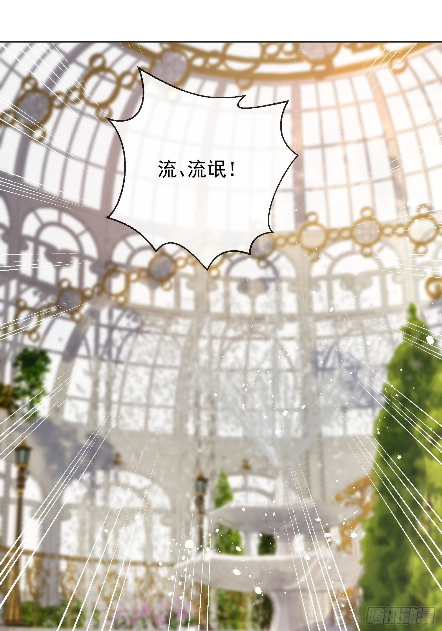 第三话 我的婚姻注定悲惨 第2页