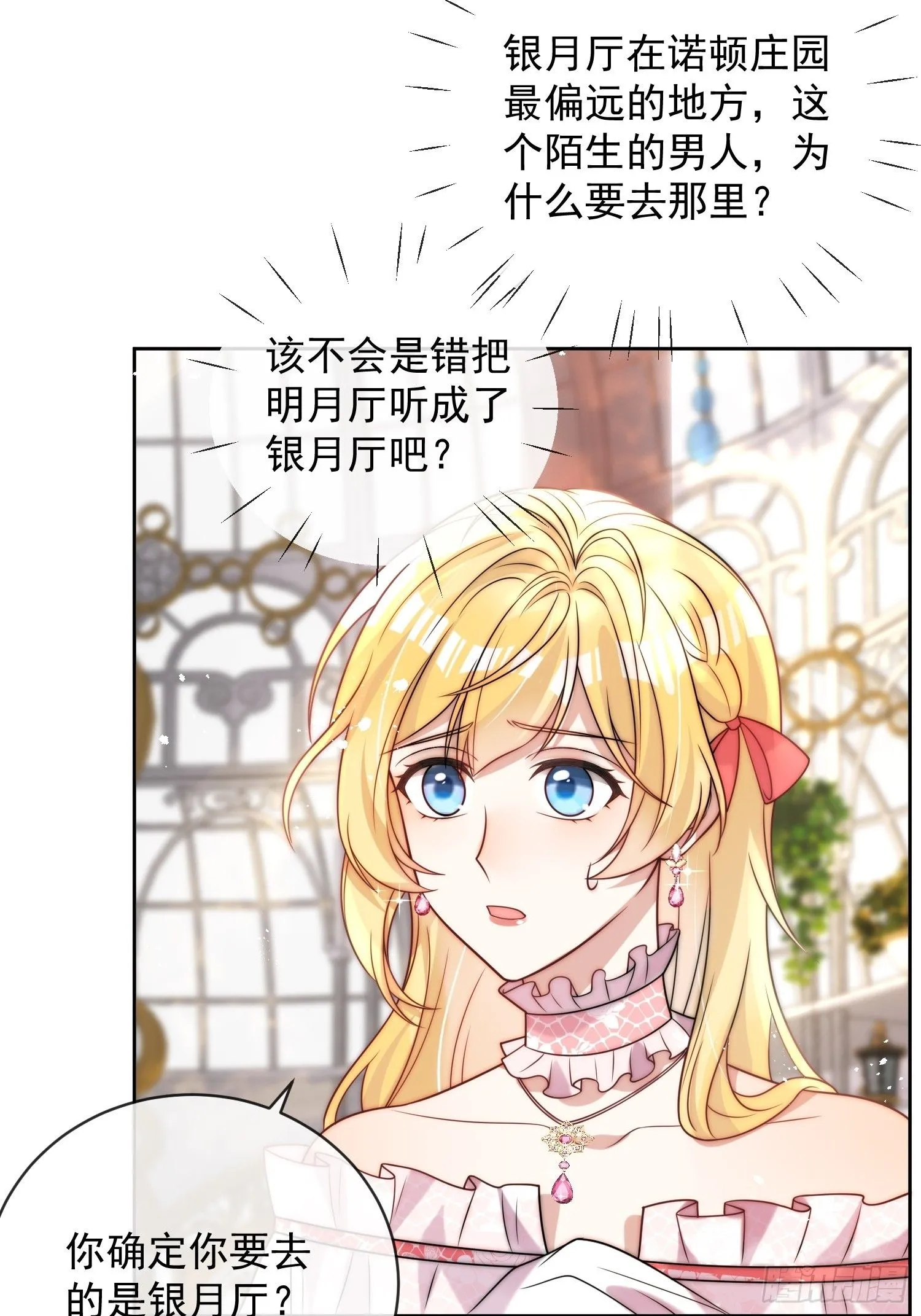 第三话 我的婚姻注定悲惨 第5页