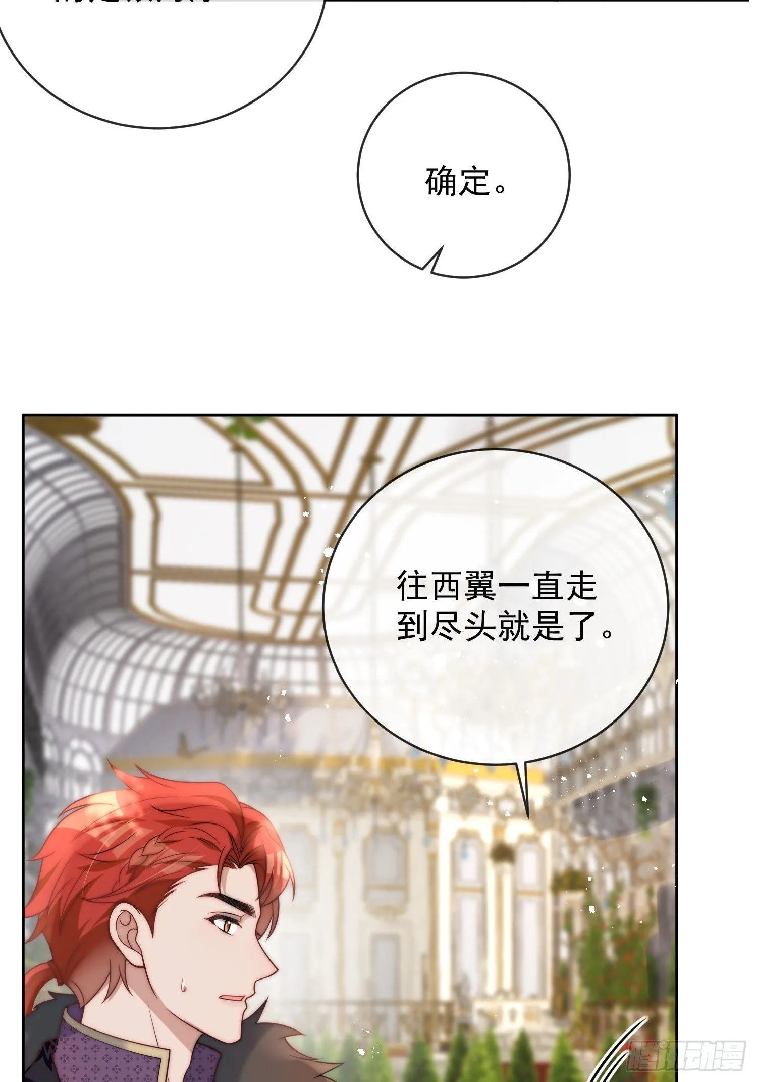 第三话 我的婚姻注定悲惨 第6页