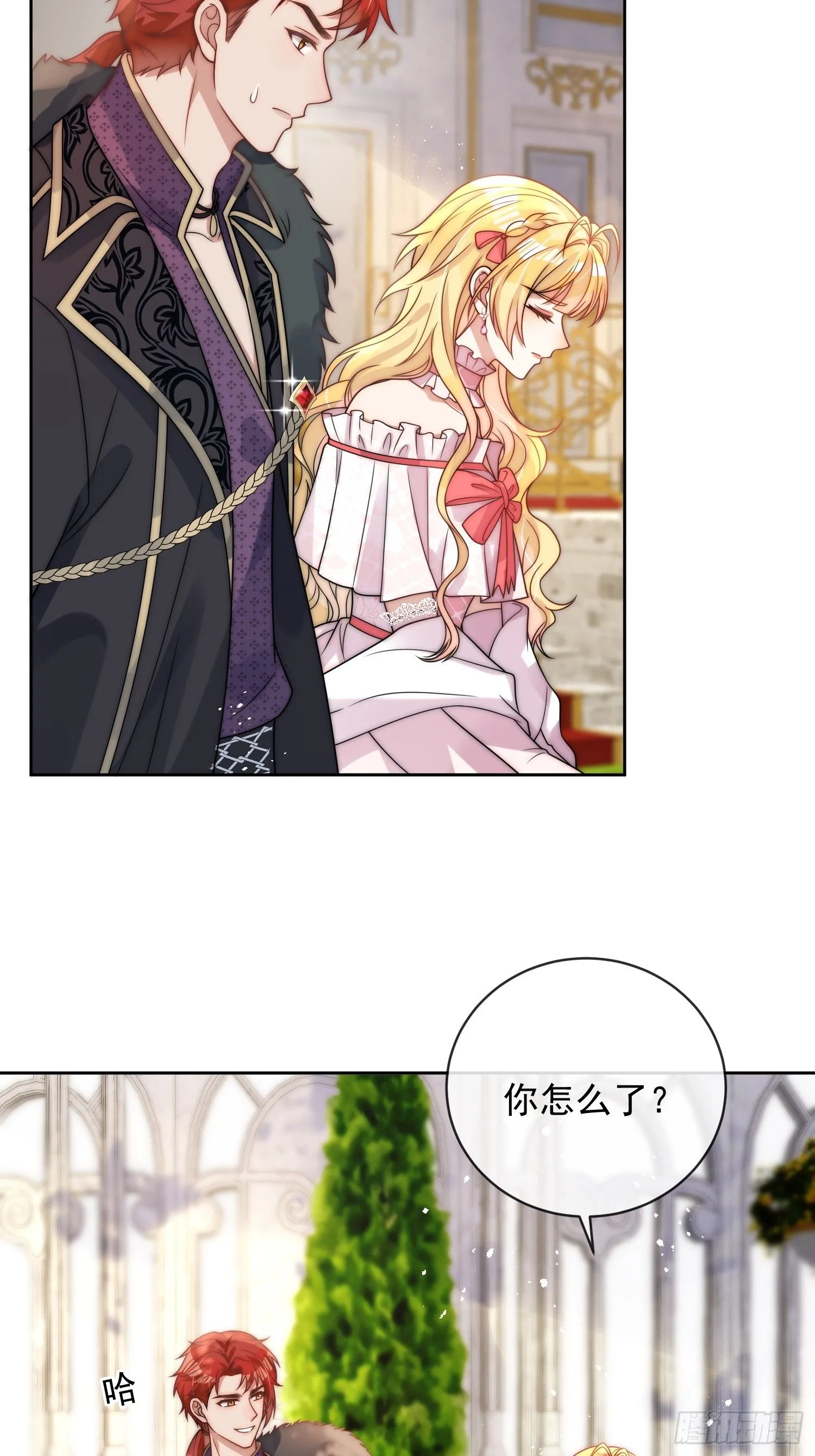 第三话 我的婚姻注定悲惨 第24页