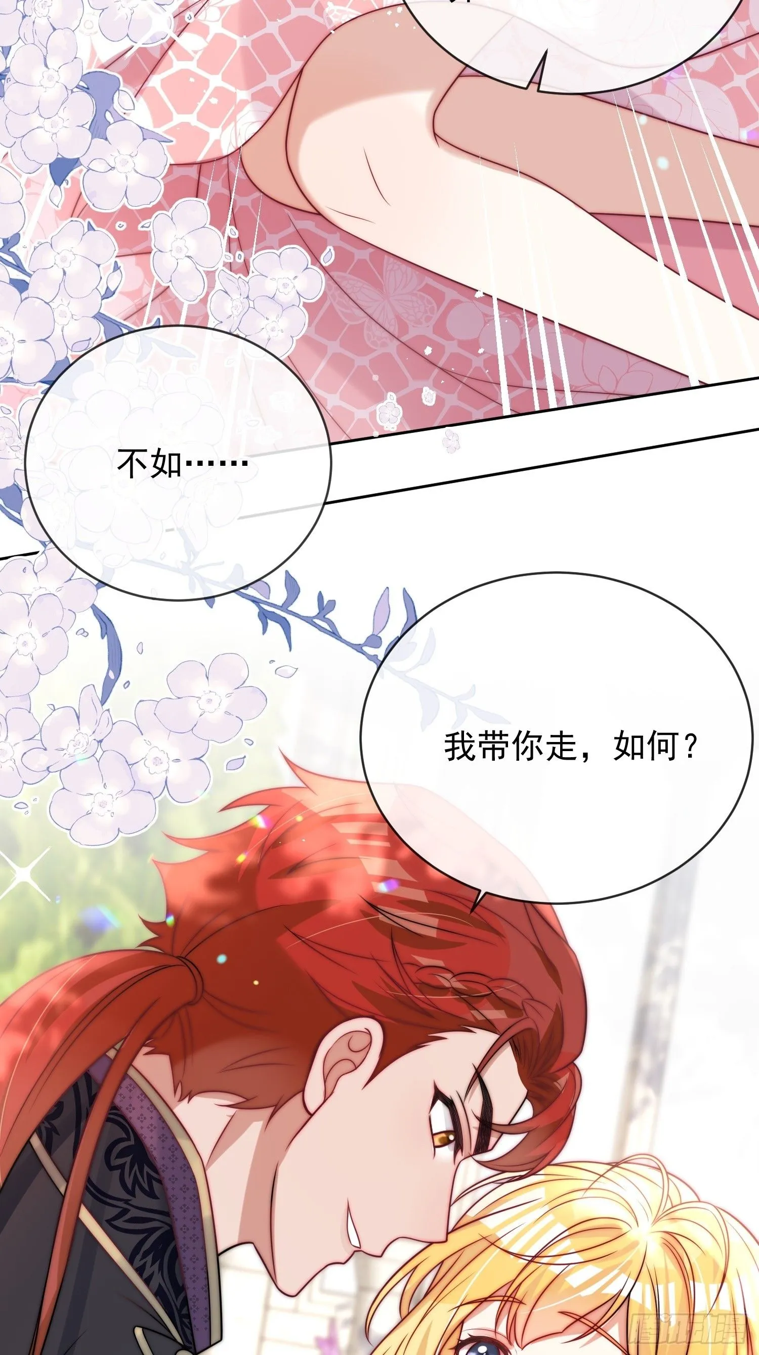 第三话 我的婚姻注定悲惨 第30页