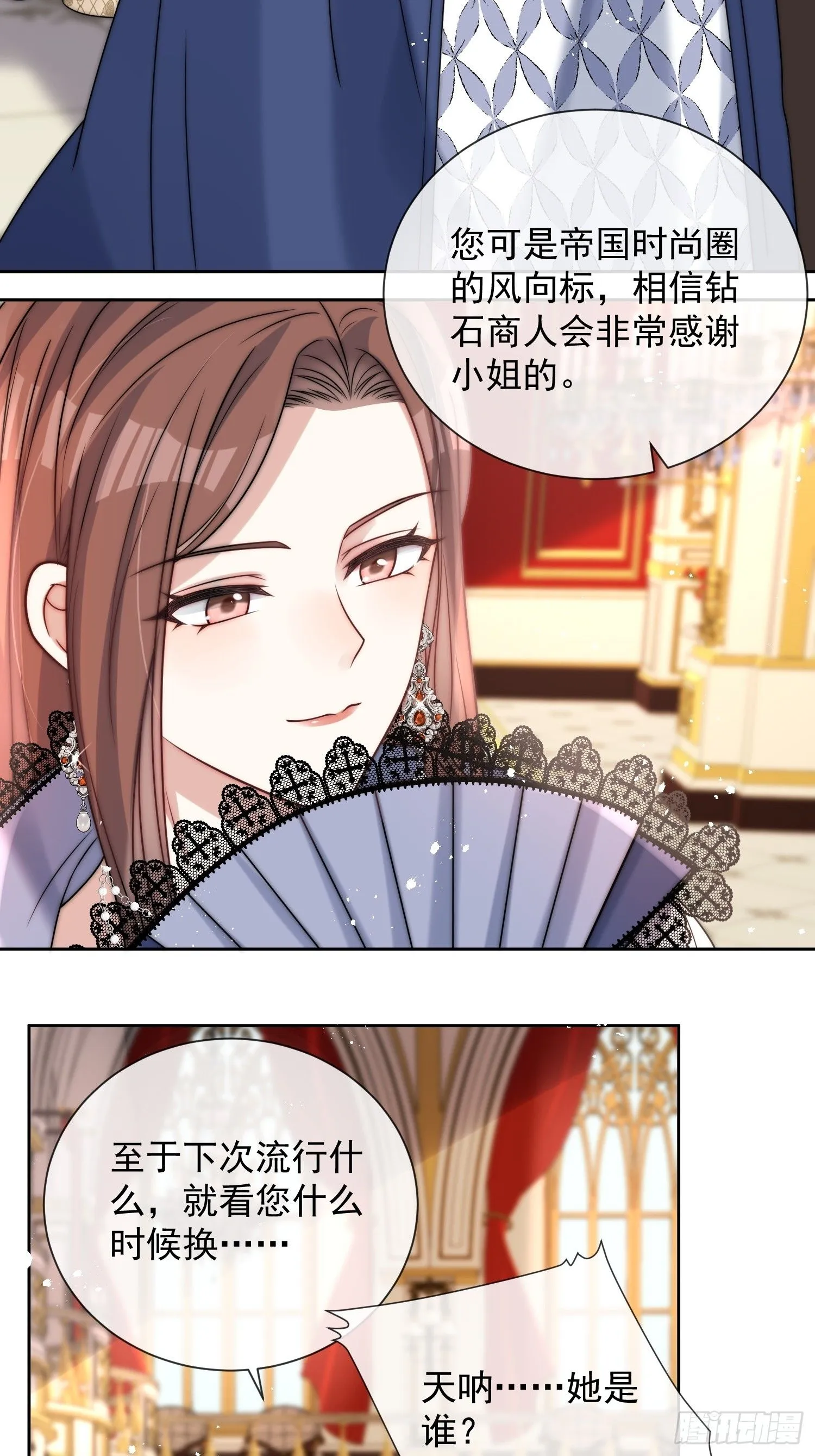 第二话 跳入另一个火坑？ 第4页