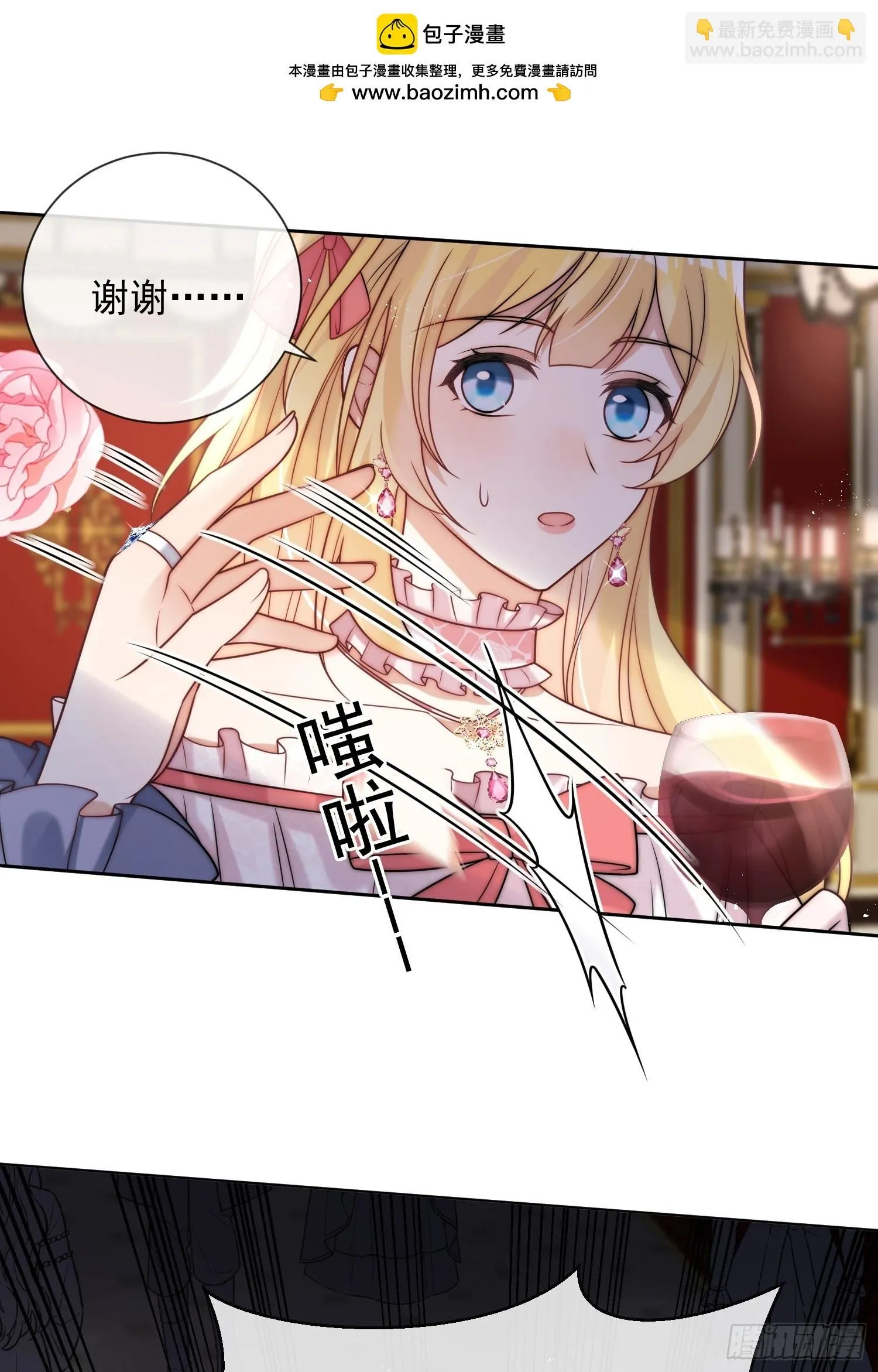第二话 跳入另一个火坑？ 第17页