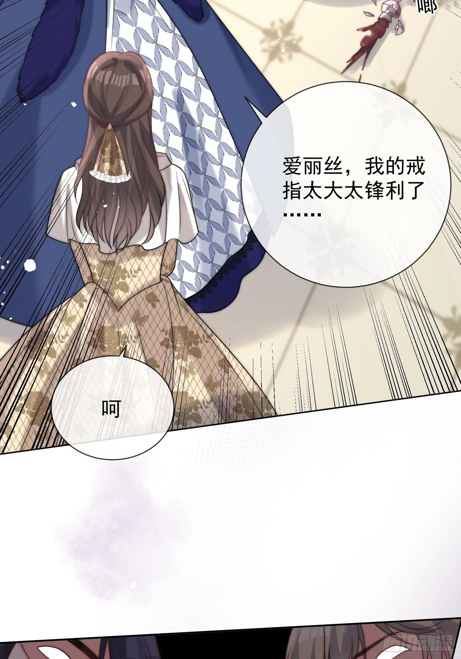 第二话 跳入另一个火坑？ 第19页