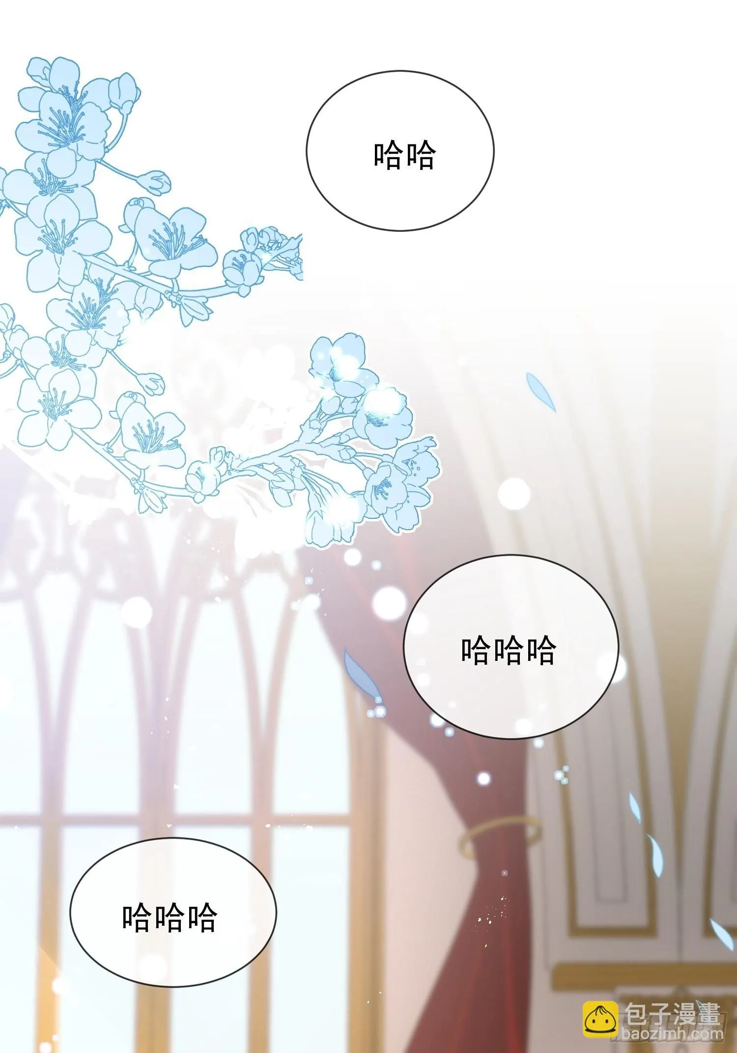 第二话 跳入另一个火坑？ 第23页