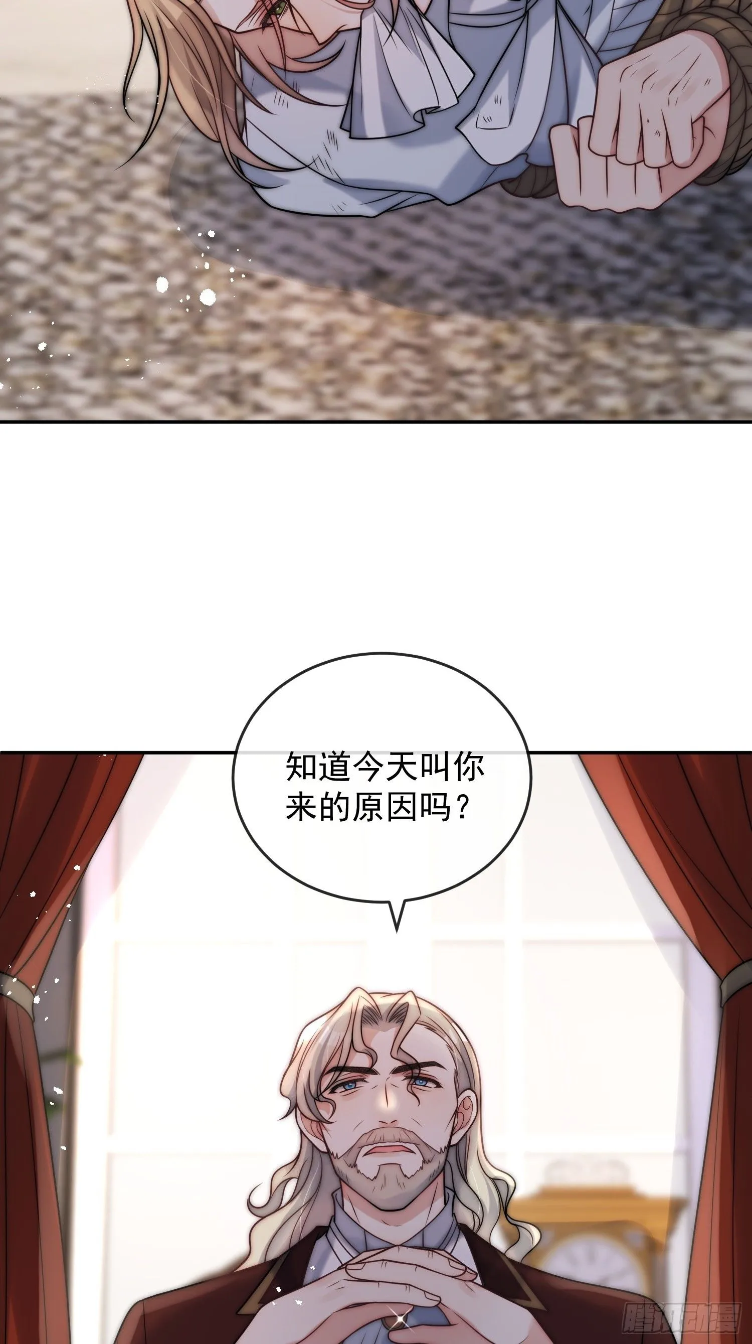 第一话 我要嫁给怀斯特伯爵 第31页