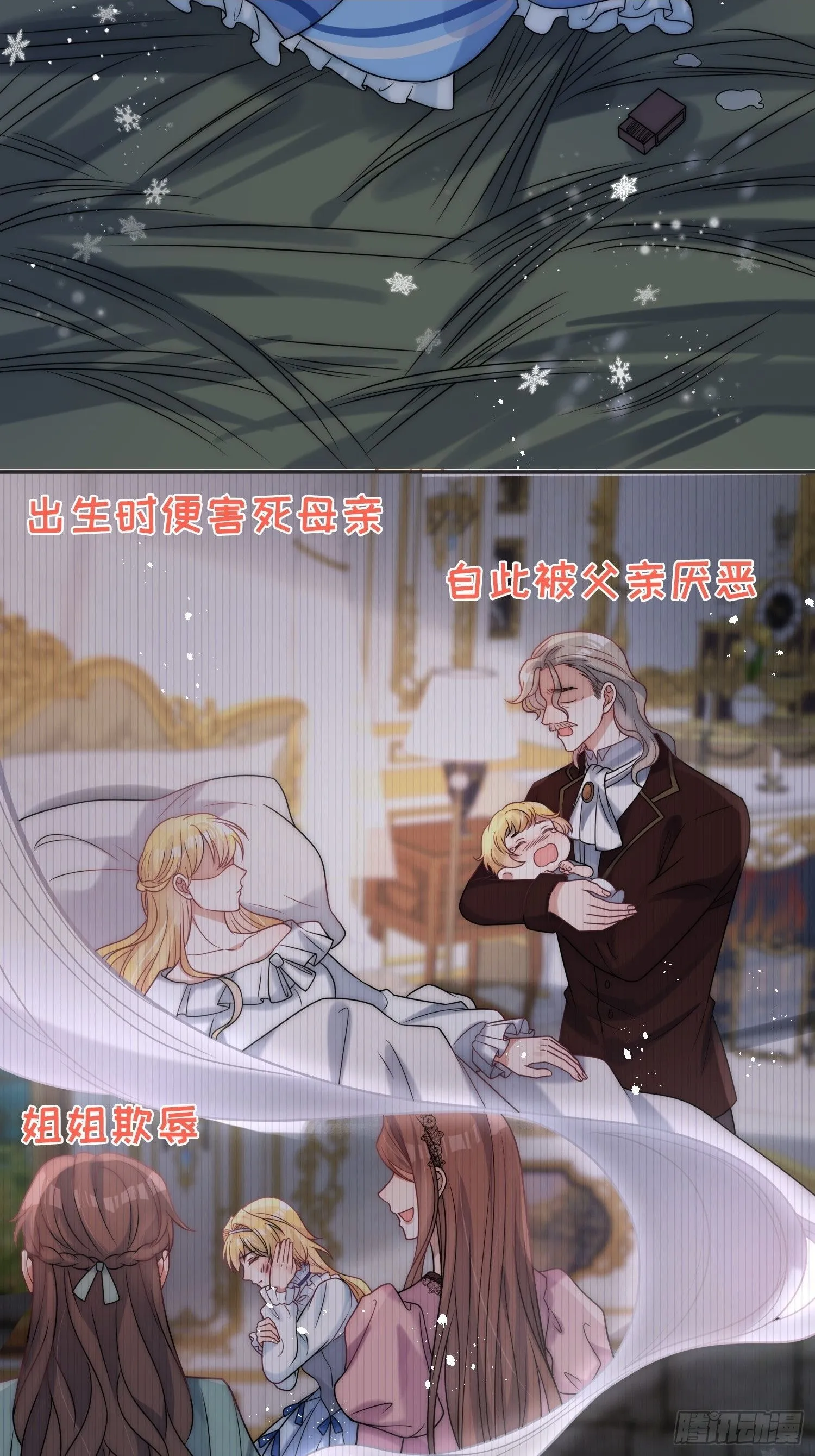 放料：剧情预告 第2页