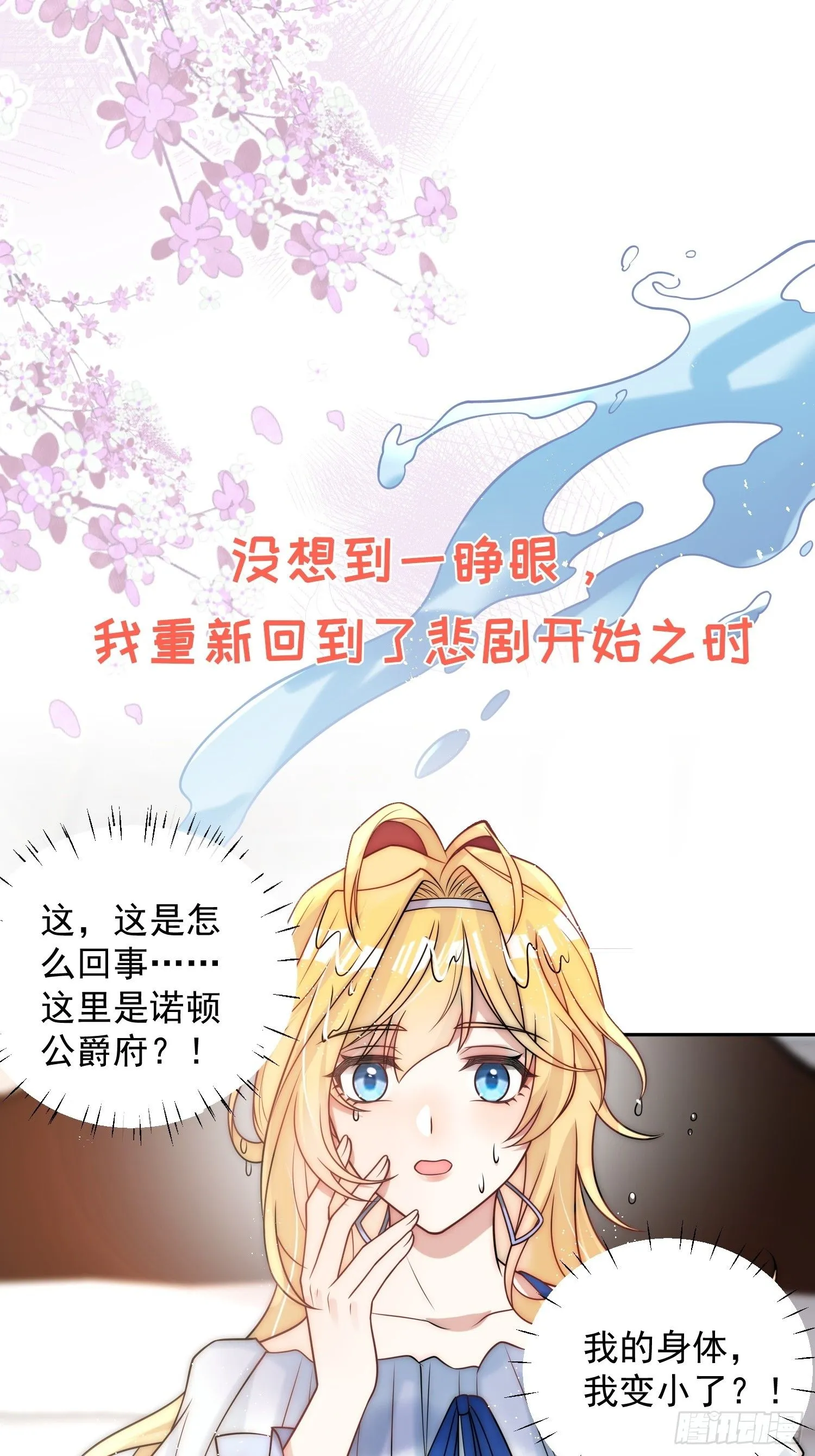 放料：剧情预告 第5页