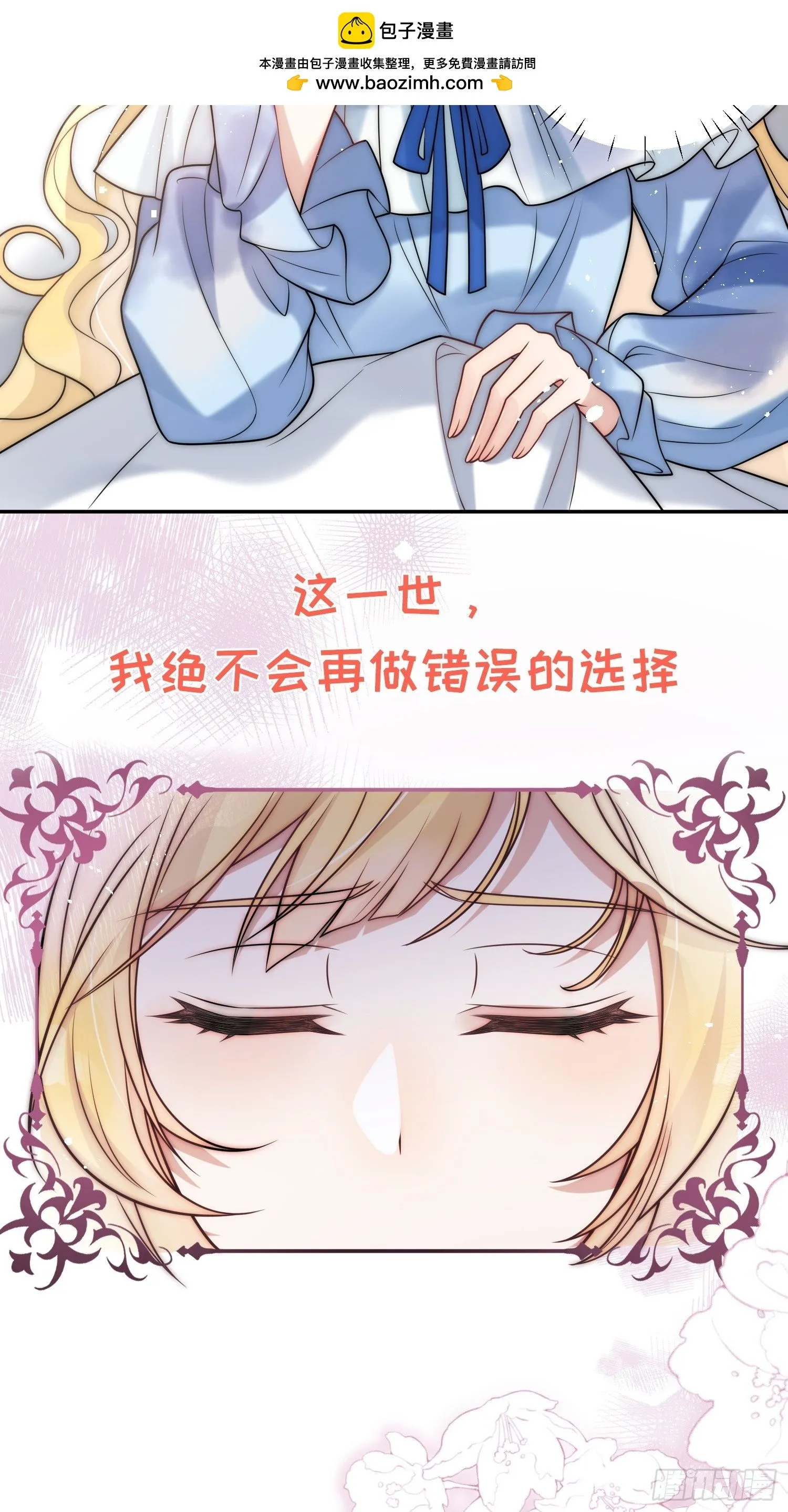 放料：剧情预告 第6页