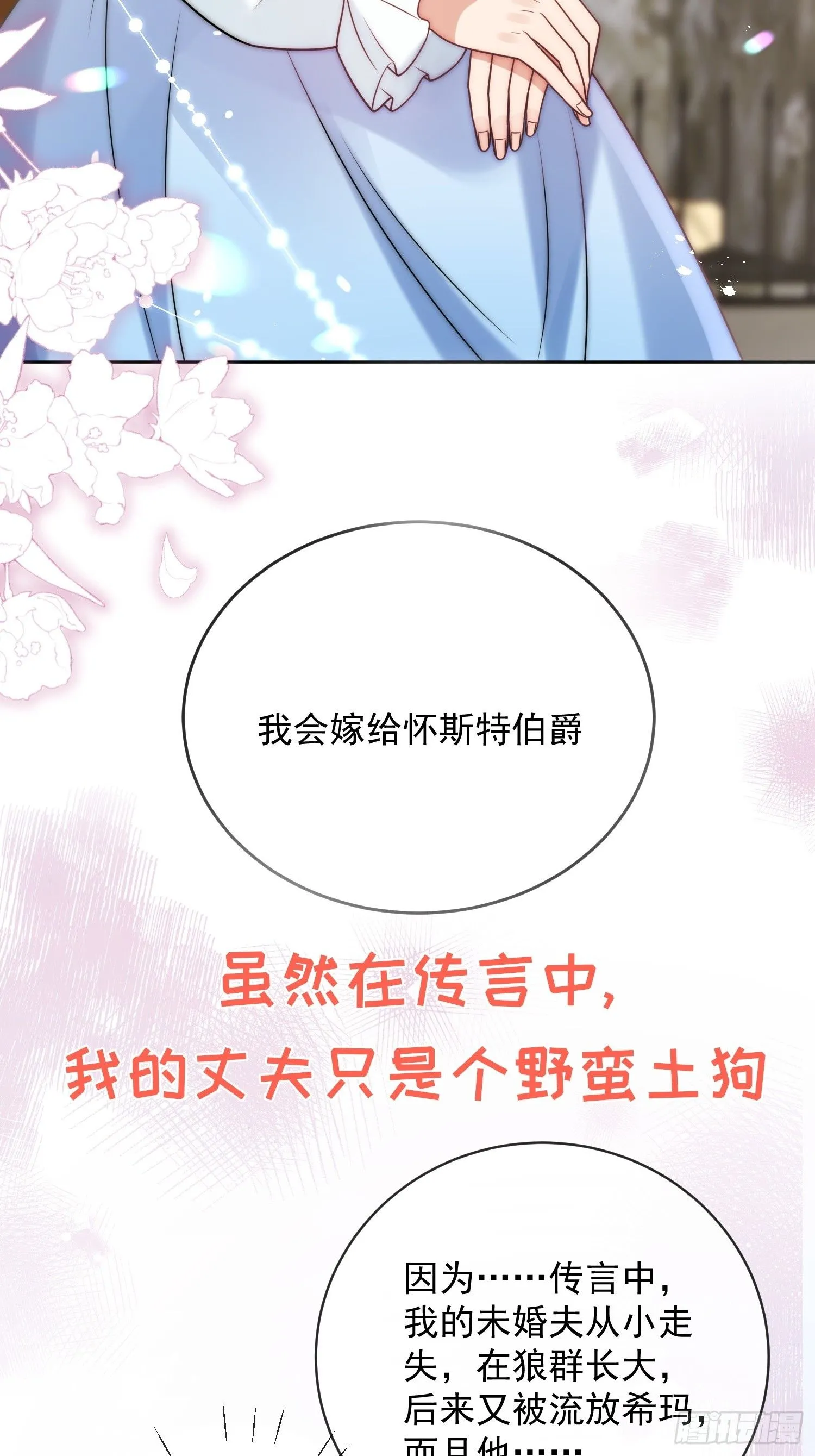 放料：剧情预告 第8页