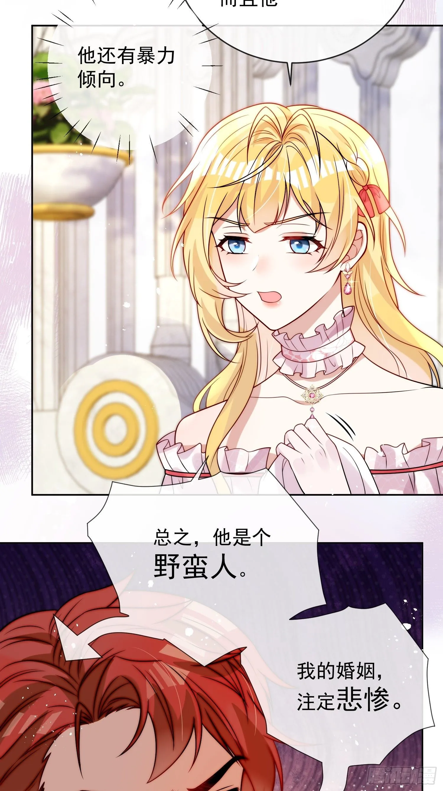 放料：剧情预告 第9页