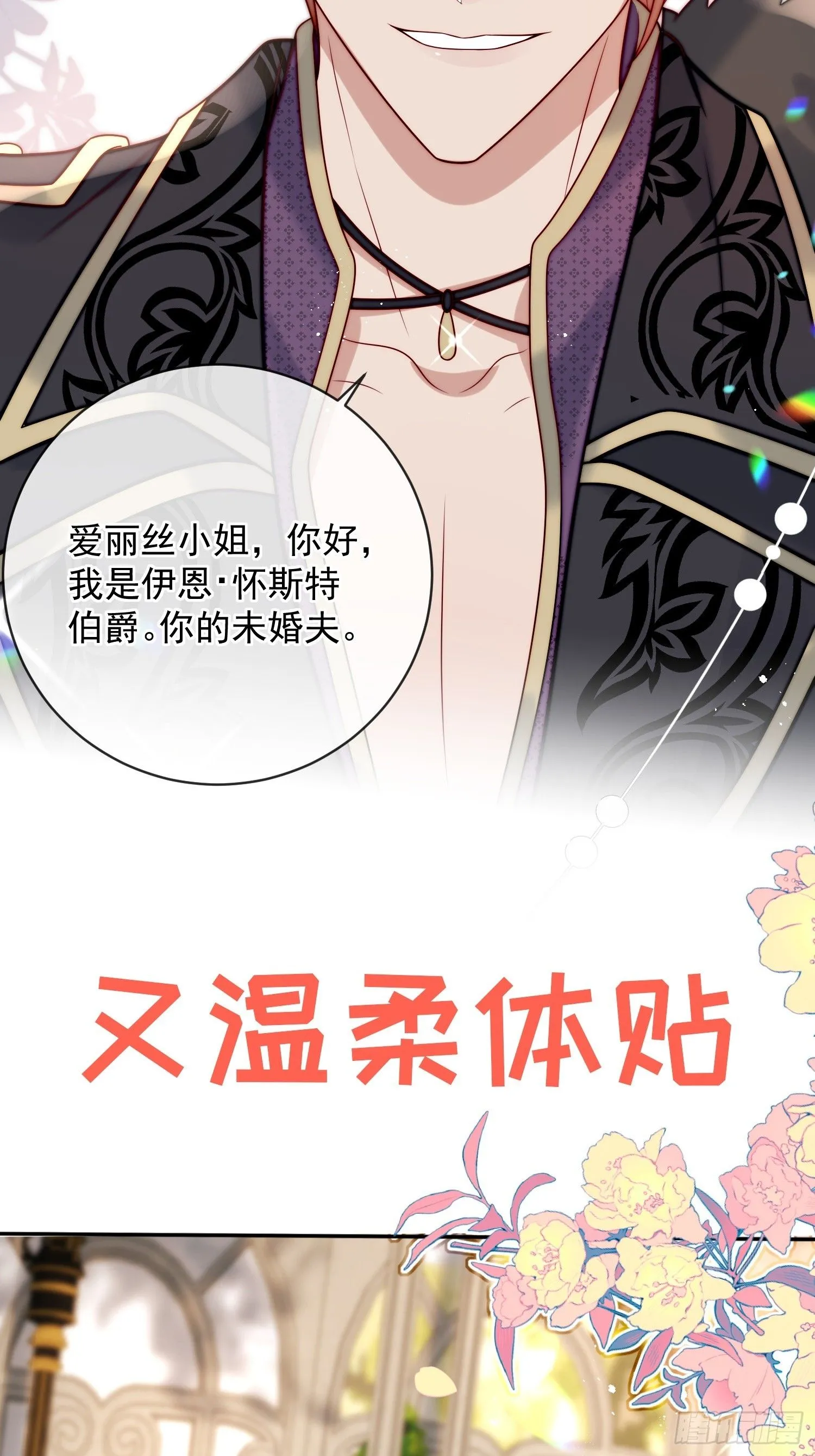 放料：剧情预告 第13页