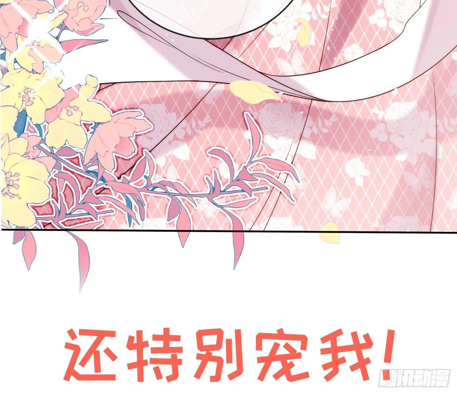 放料：剧情预告 第15页