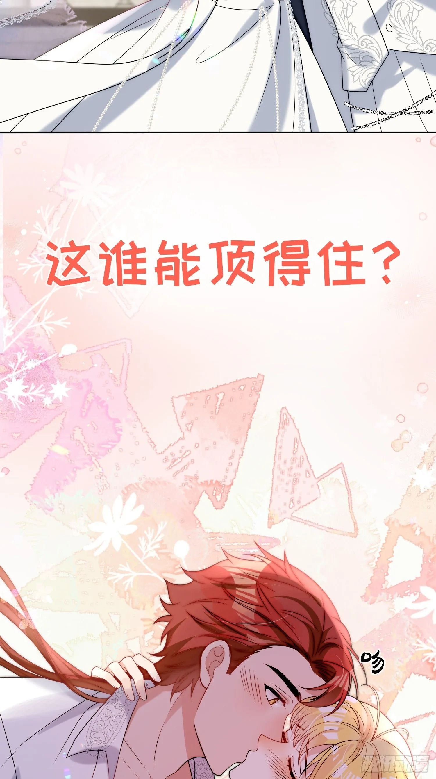 放料：剧情预告 第17页