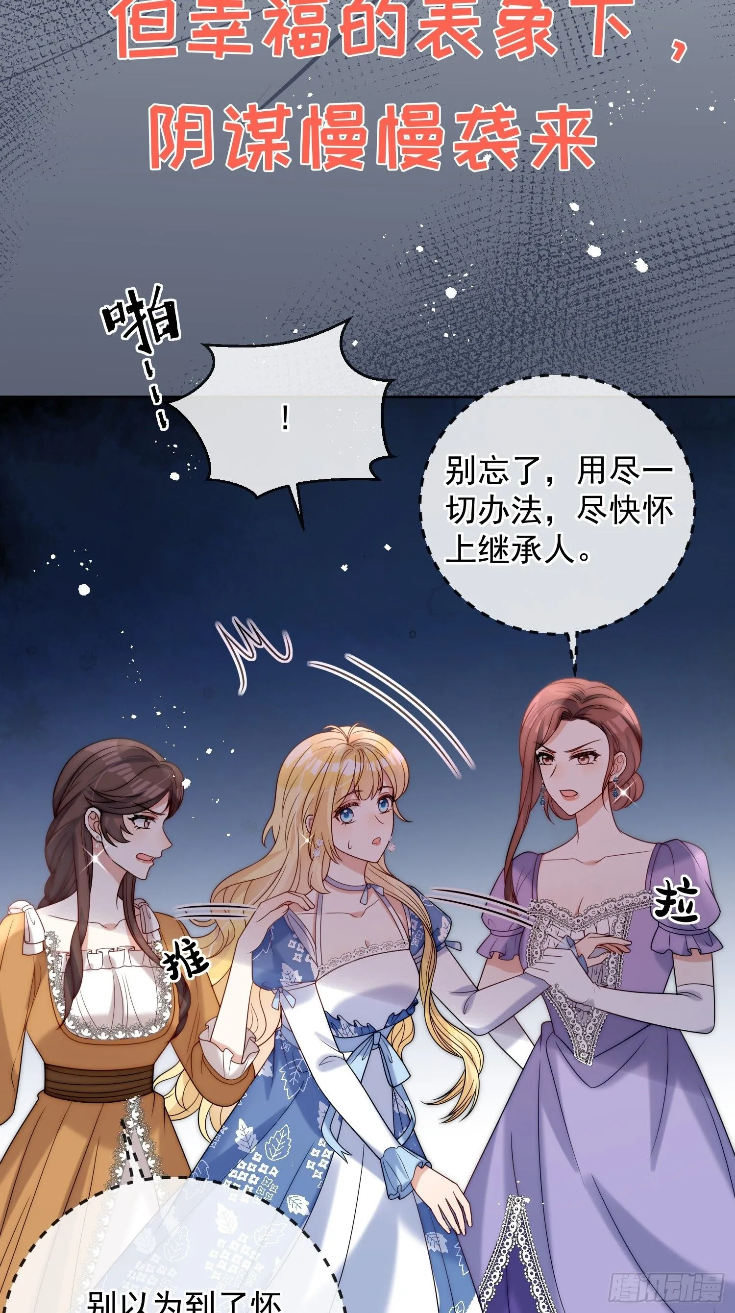 放料：剧情预告 第19页