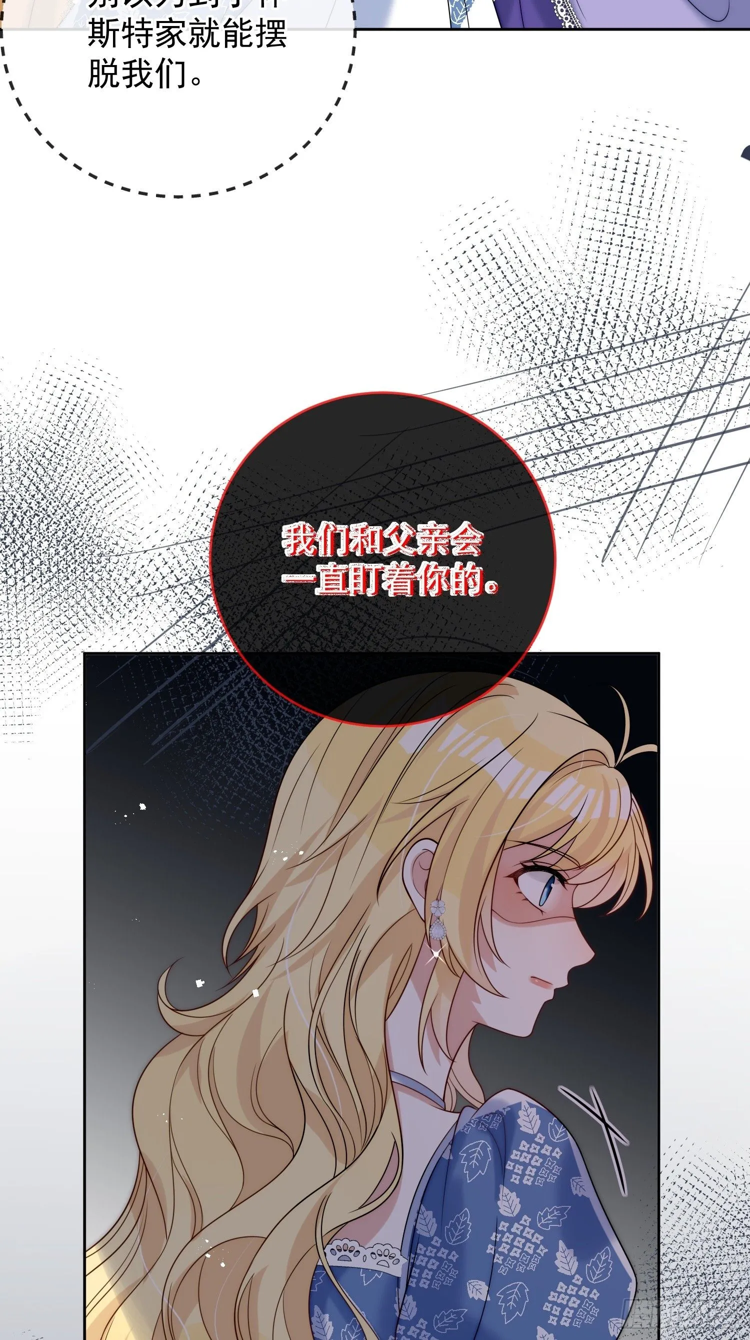 放料：剧情预告 第20页