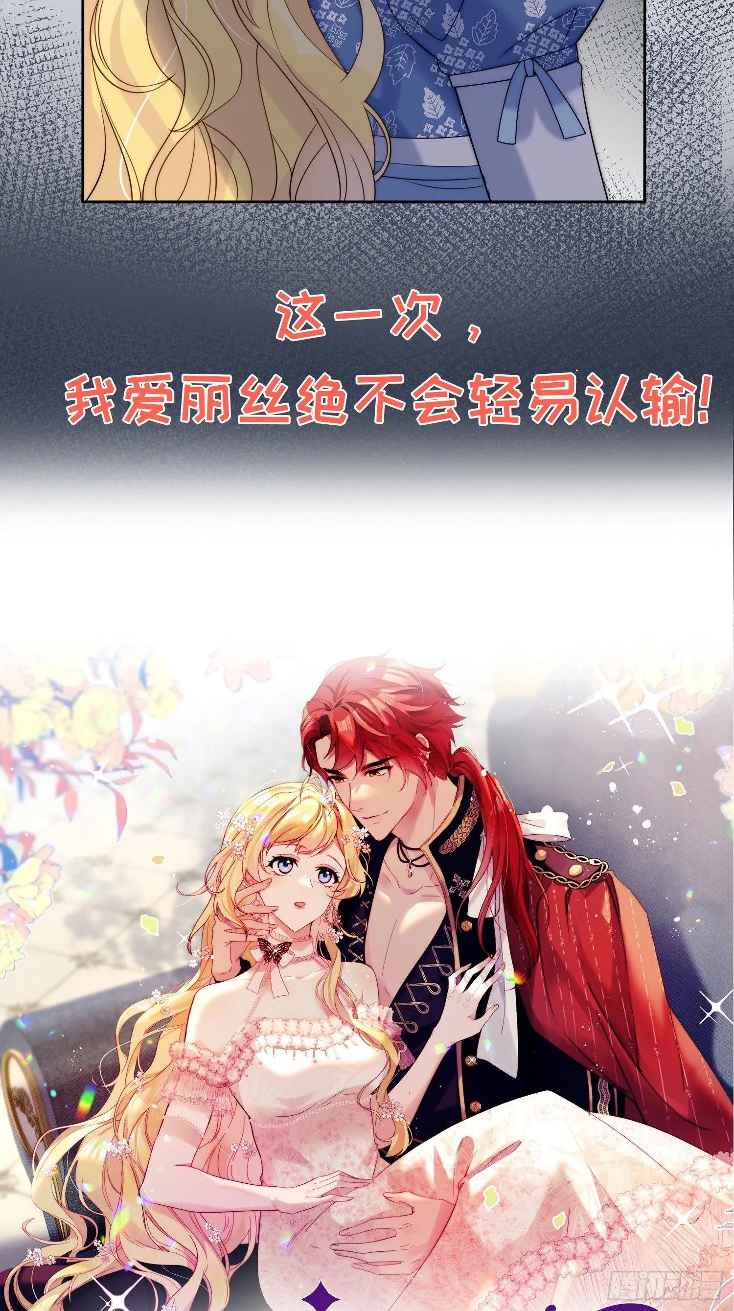放料：剧情预告 第21页