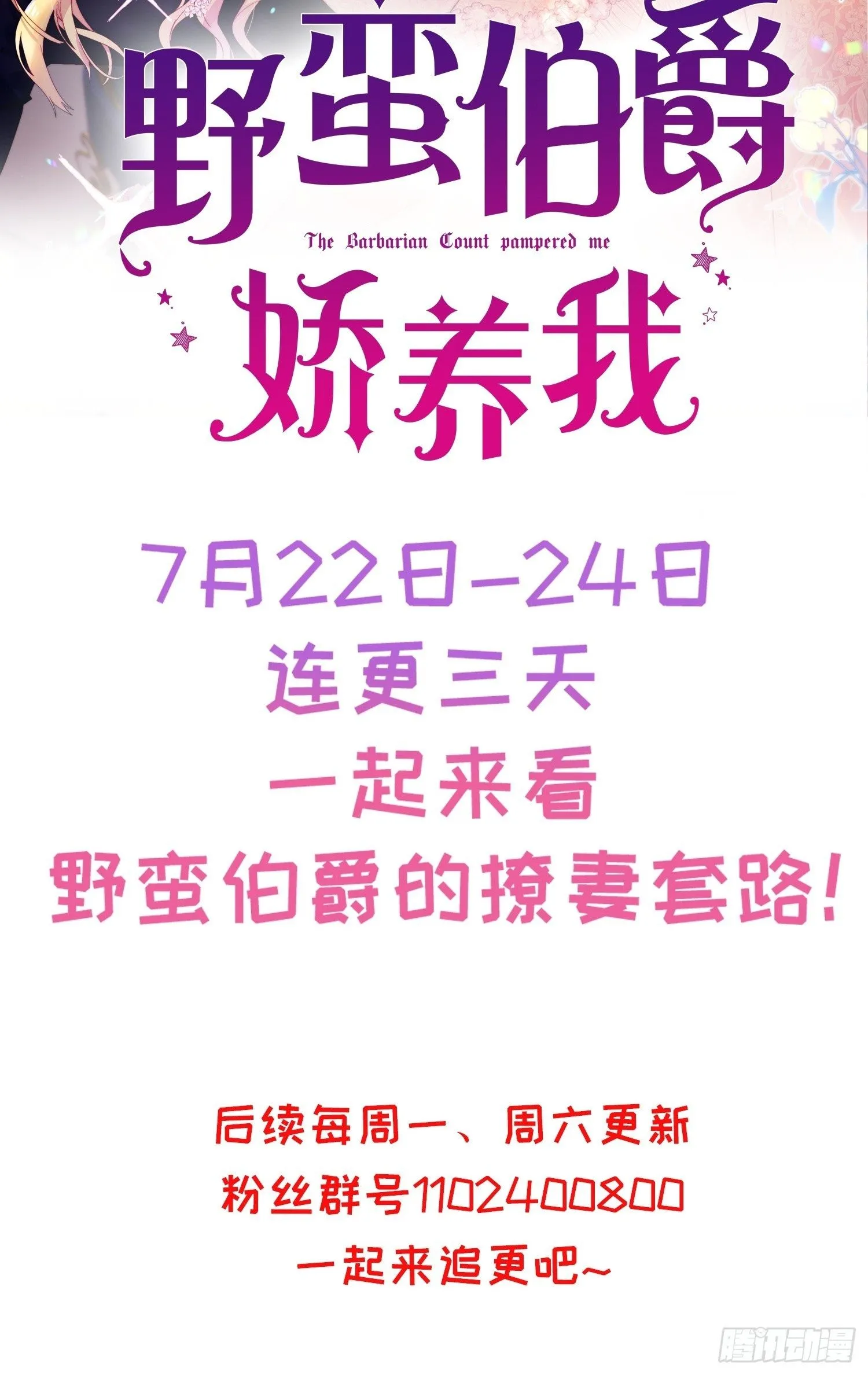 放料：剧情预告 第22页