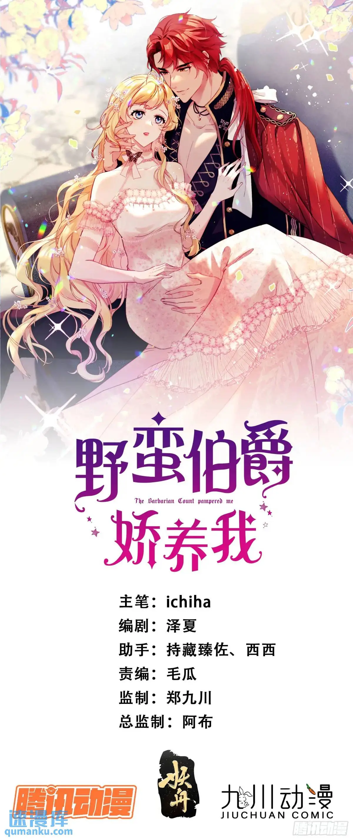第二十五话 怀斯特夫人赢了 第1页
