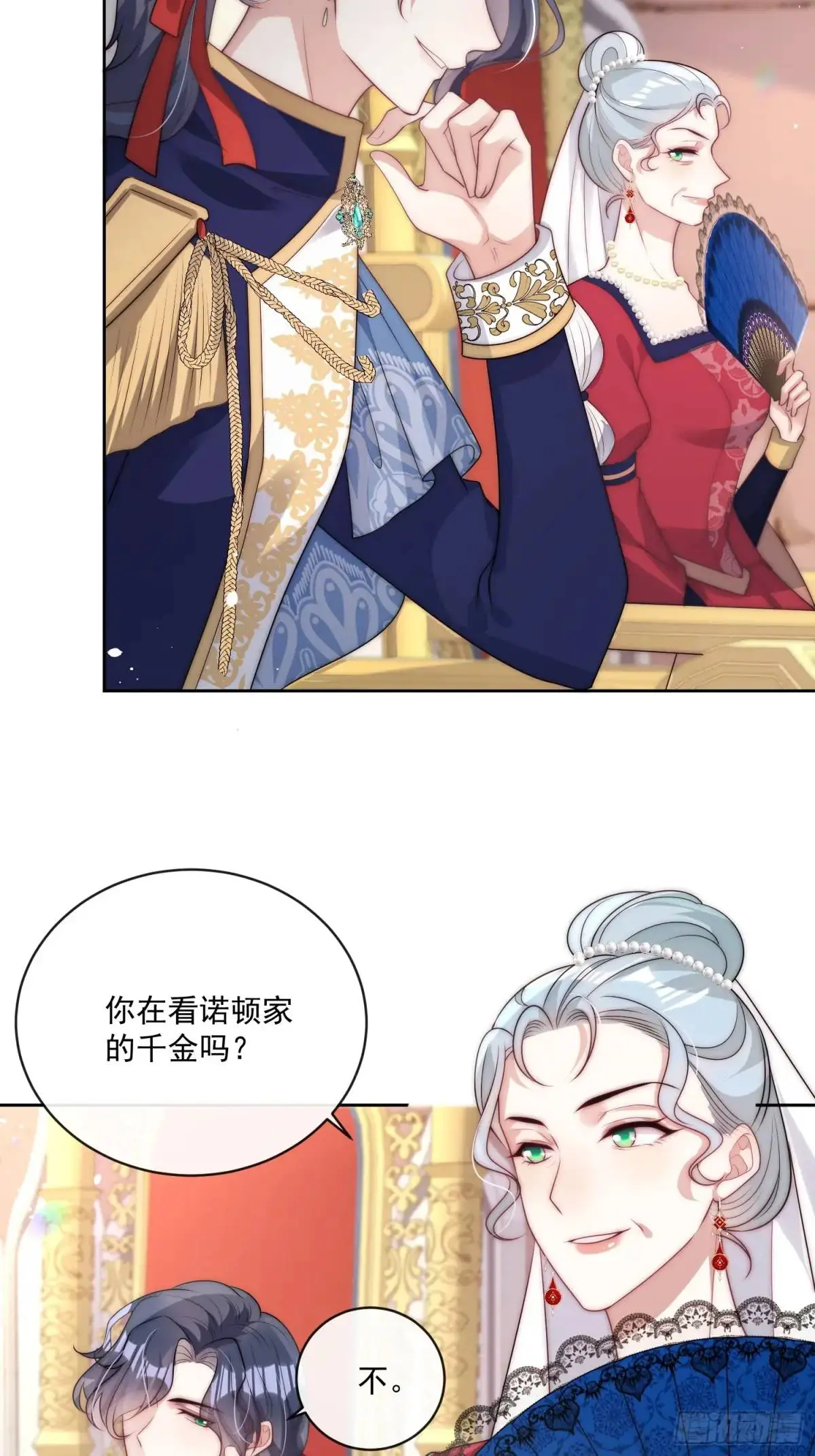 第二十五话 怀斯特夫人赢了 第4页