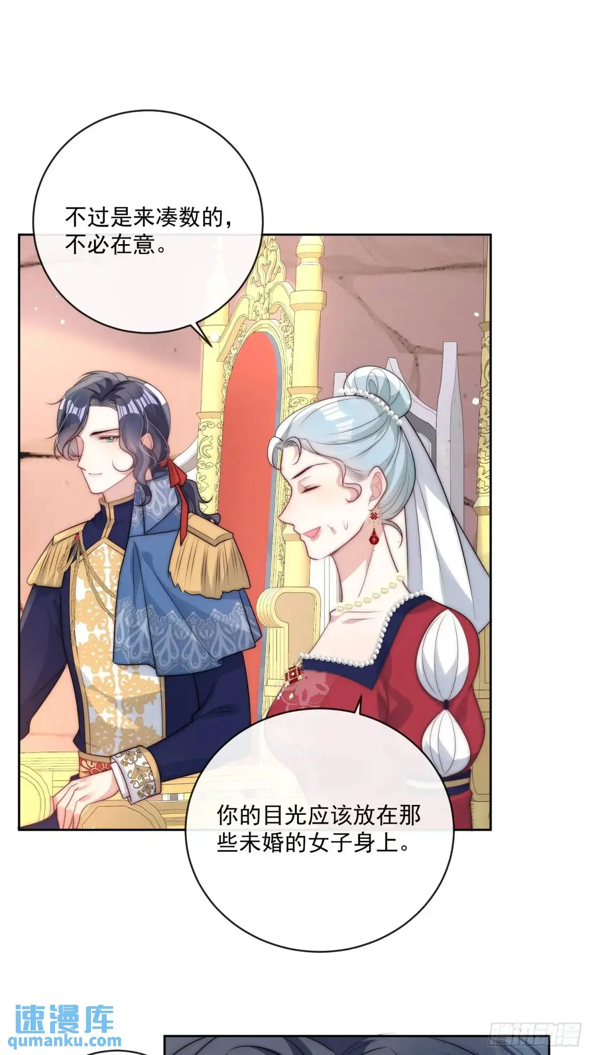 第二十五话 怀斯特夫人赢了 第7页