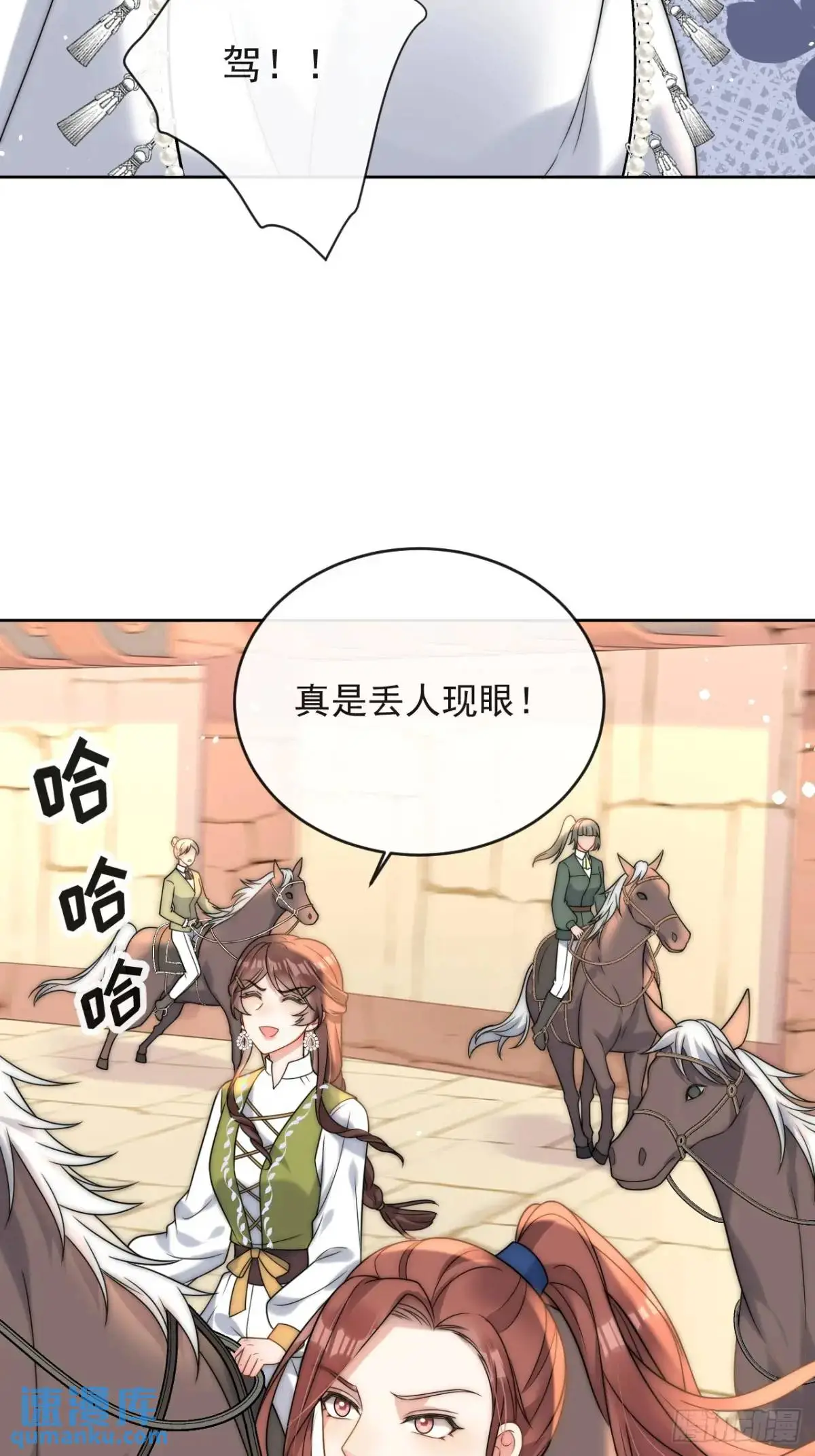 第二十五话 怀斯特夫人赢了 第14页