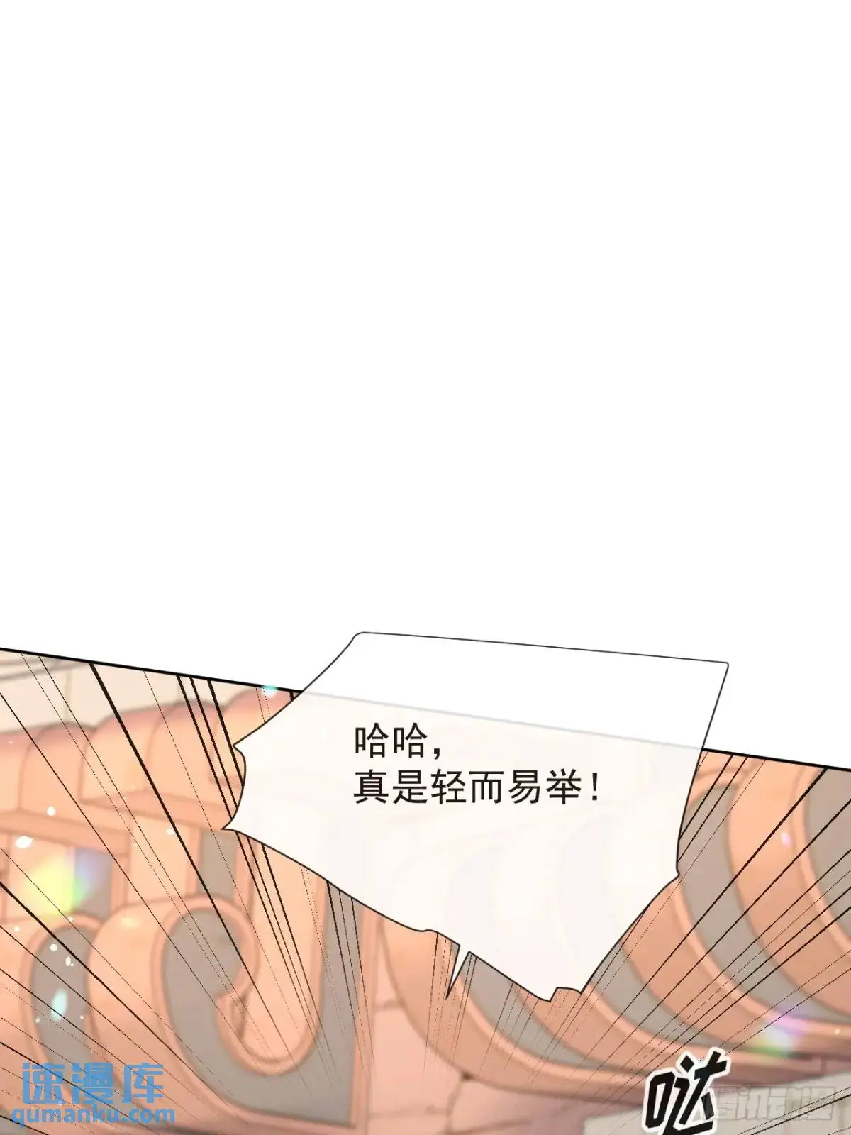 第二十五话 怀斯特夫人赢了 第17页