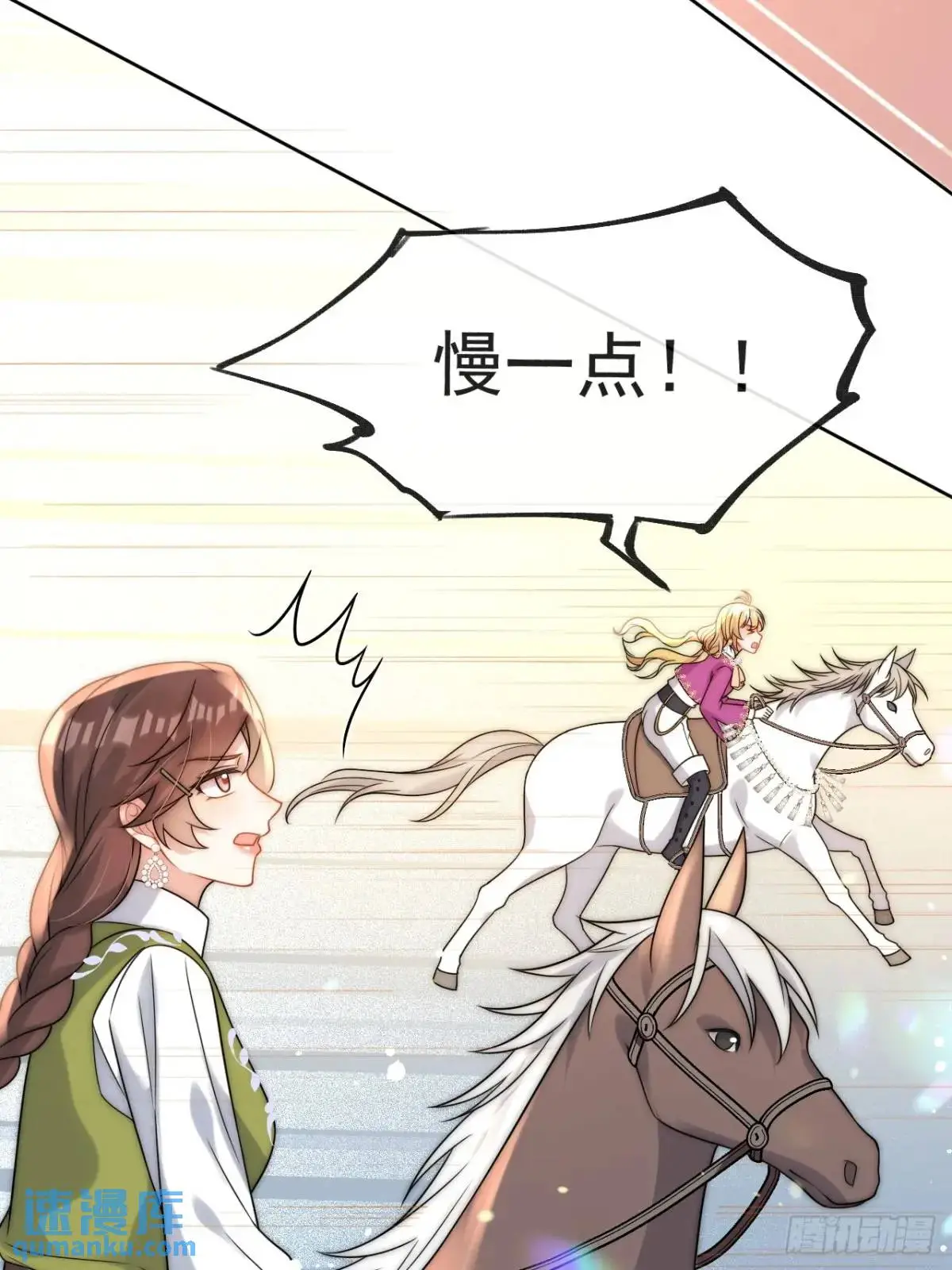 第二十五话 怀斯特夫人赢了 第23页
