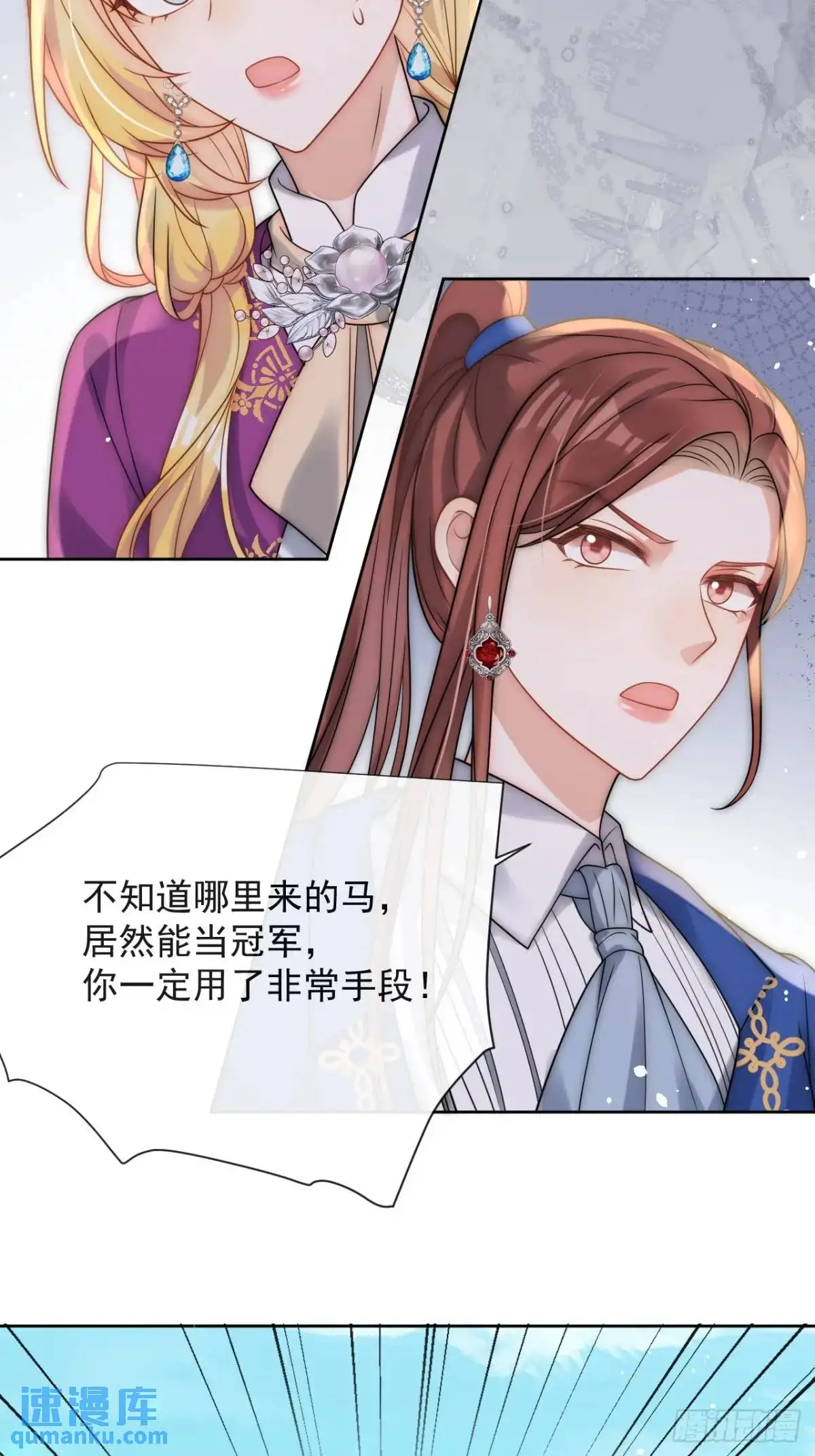 第二十五话 怀斯特夫人赢了 第32页