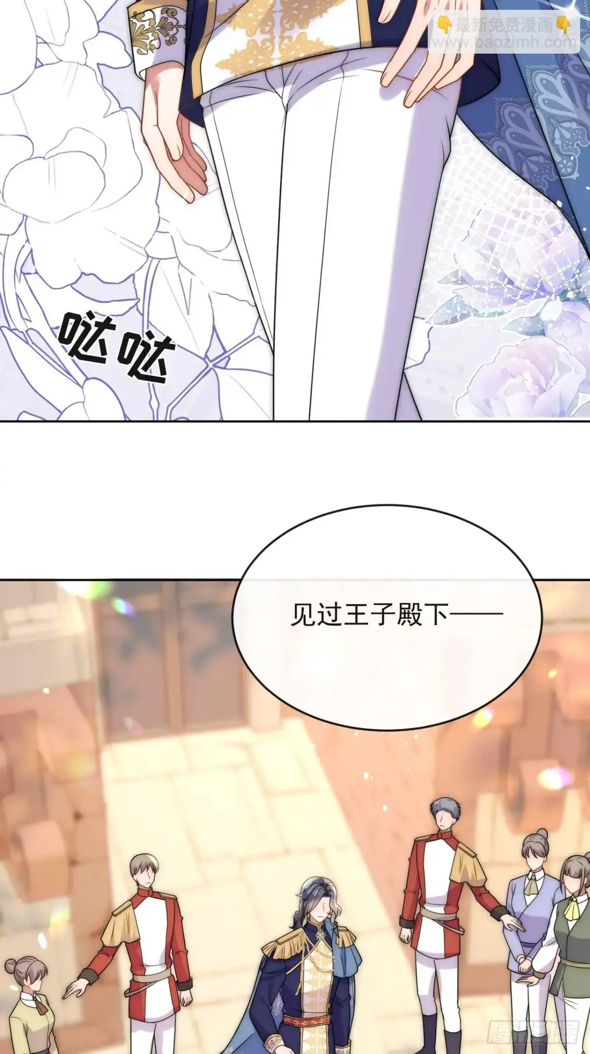 第二十五话 怀斯特夫人赢了 第36页