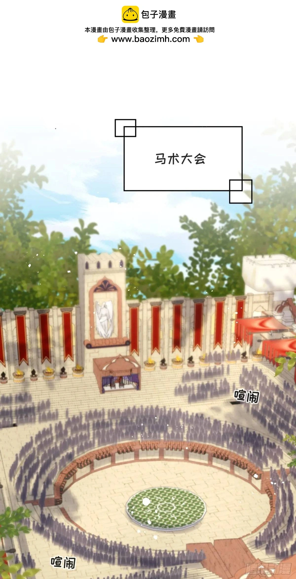 第二十四话 爱丽丝，加油！ 第2页