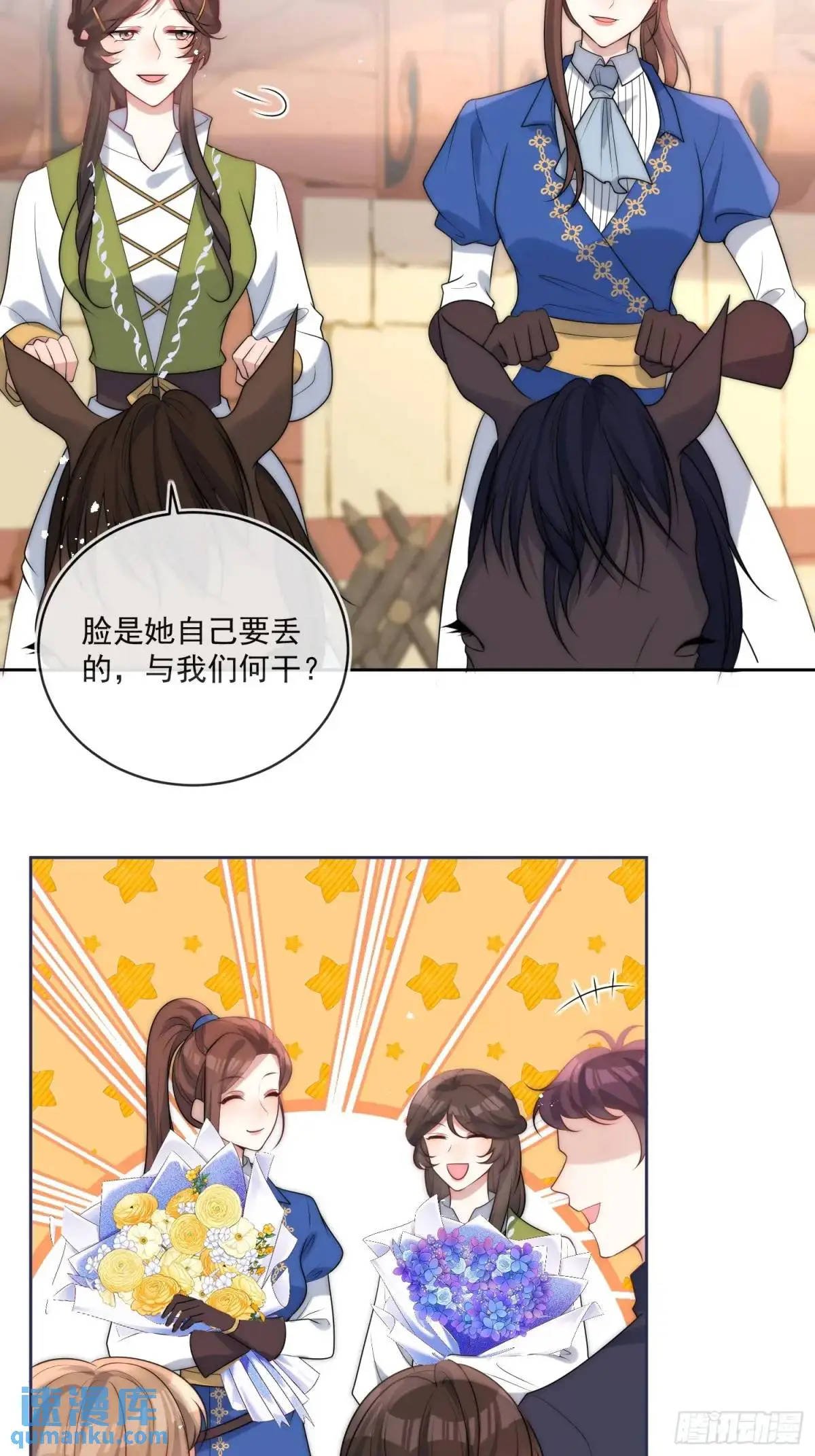 第二十四话 爱丽丝，加油！ 第9页