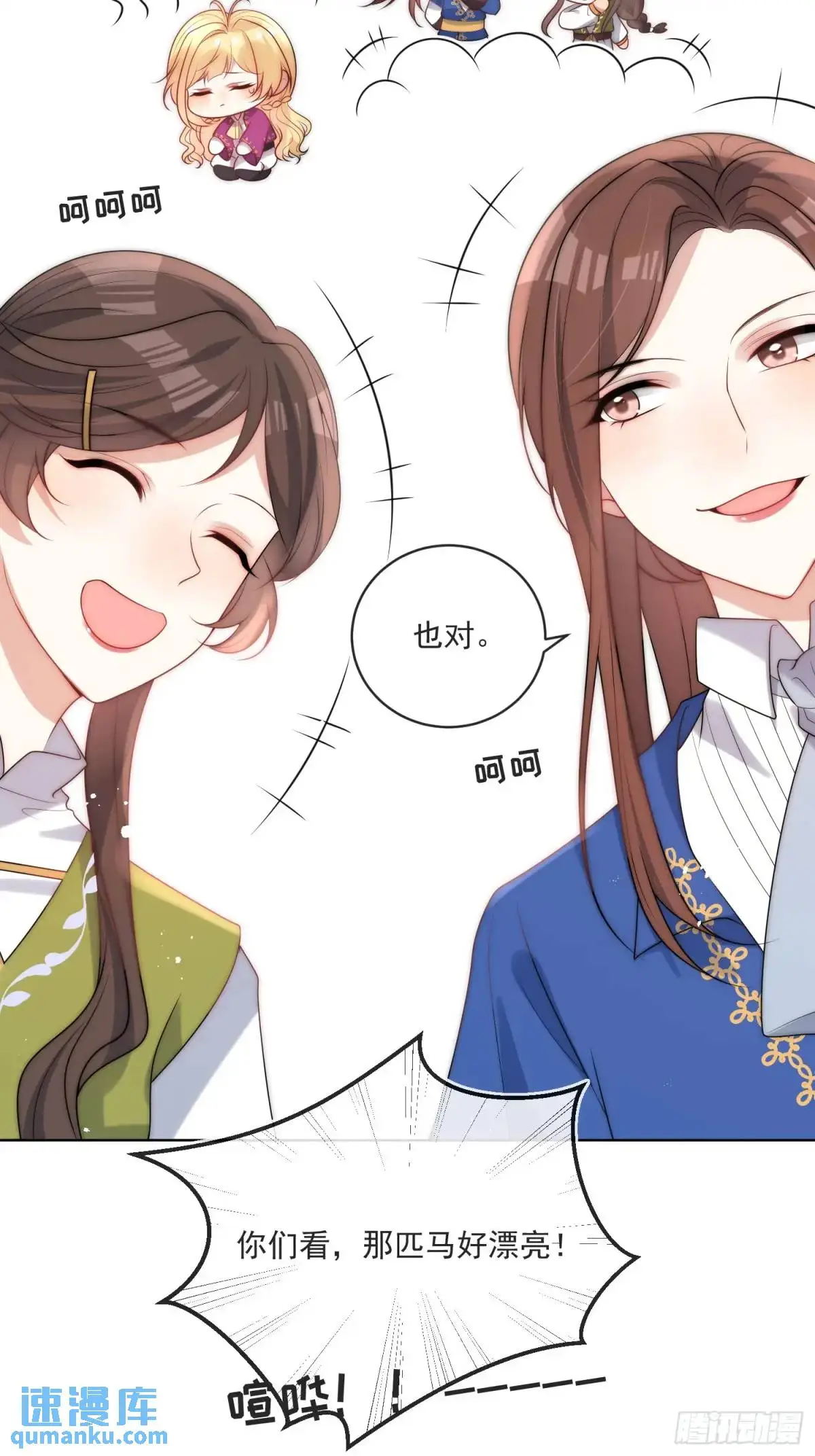 第二十四话 爱丽丝，加油！ 第11页