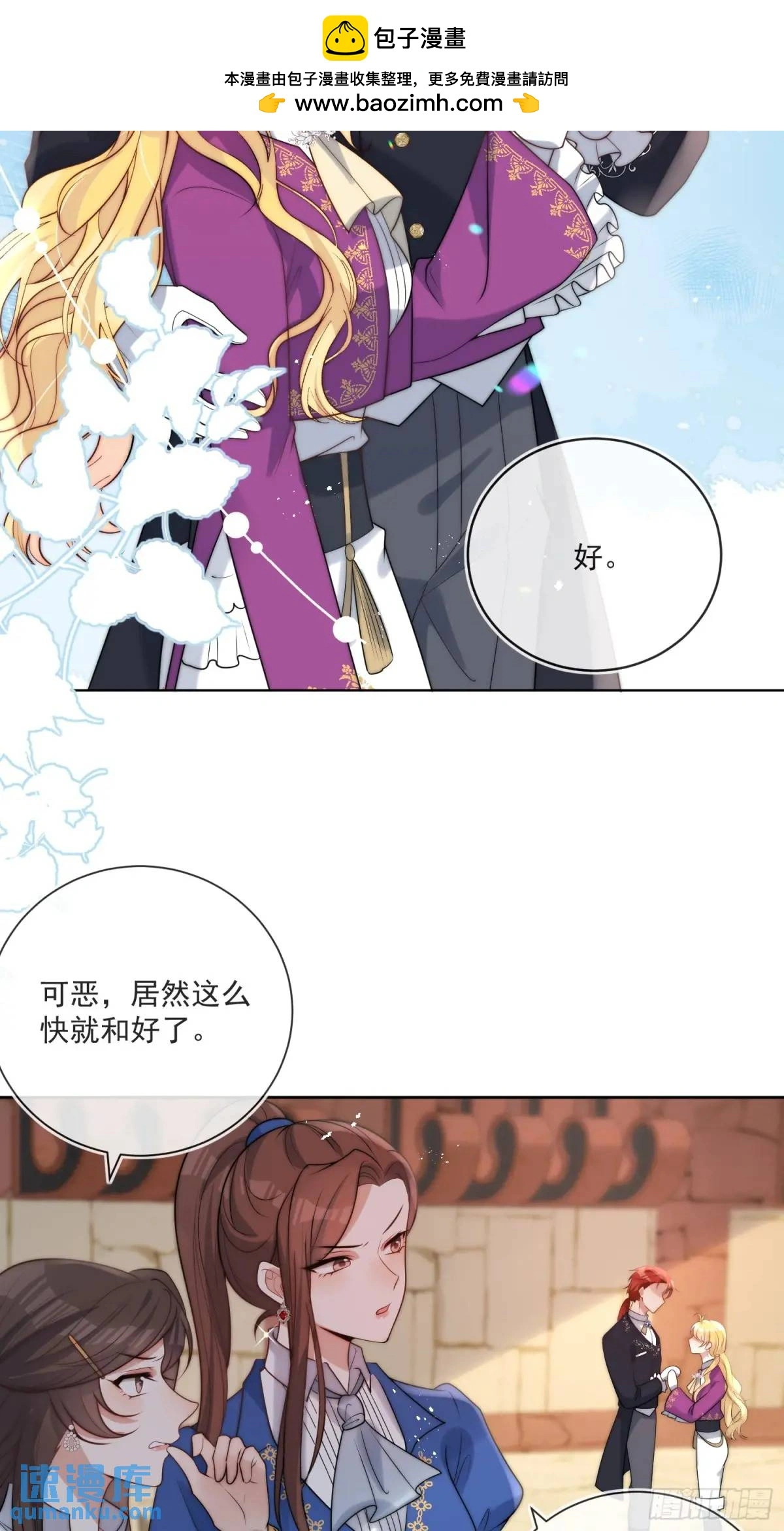 第二十四话 爱丽丝，加油！ 第17页