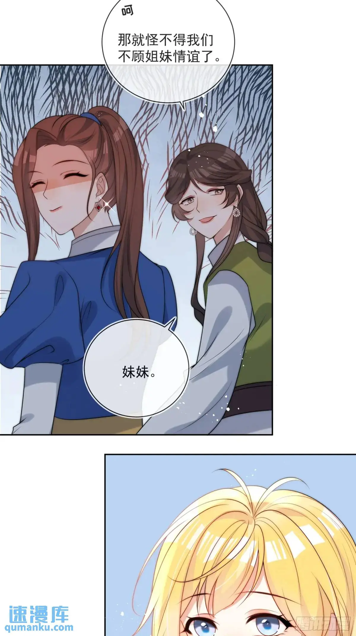 第二十四话 爱丽丝，加油！ 第20页