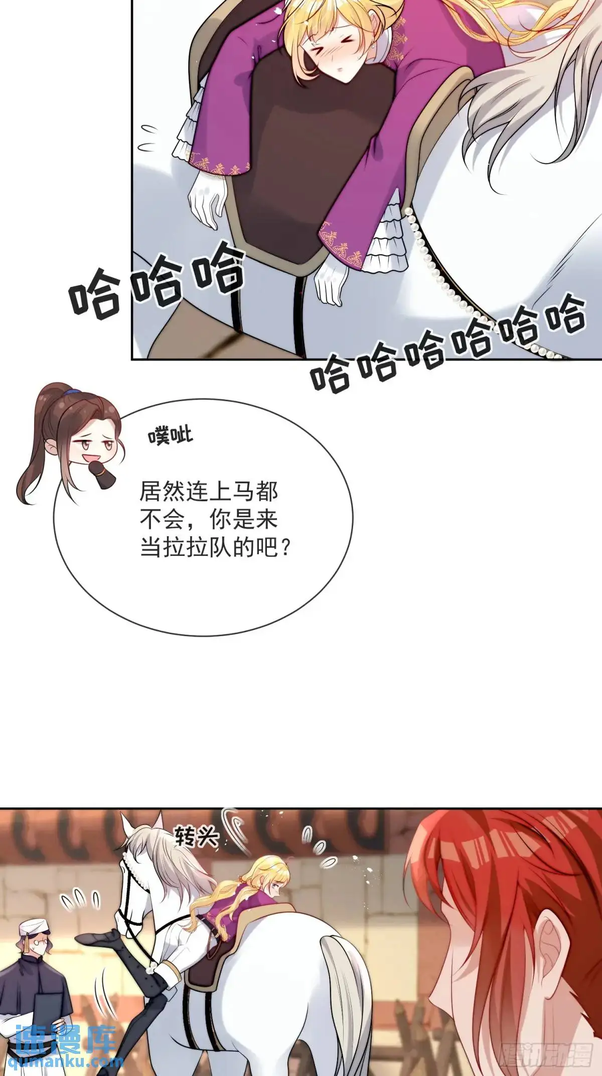 第二十四话 爱丽丝，加油！ 第24页