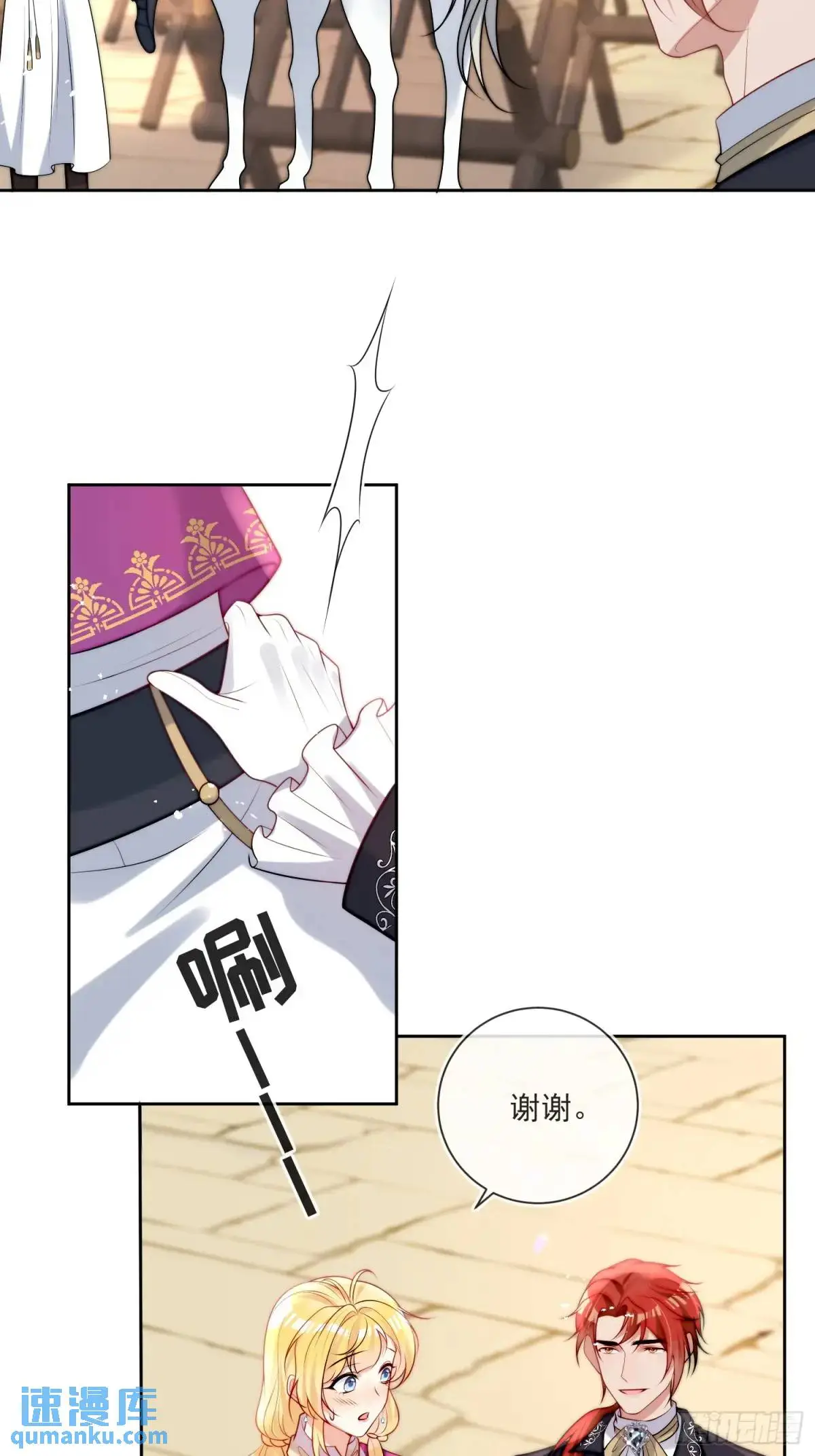 第二十四话 爱丽丝，加油！ 第25页