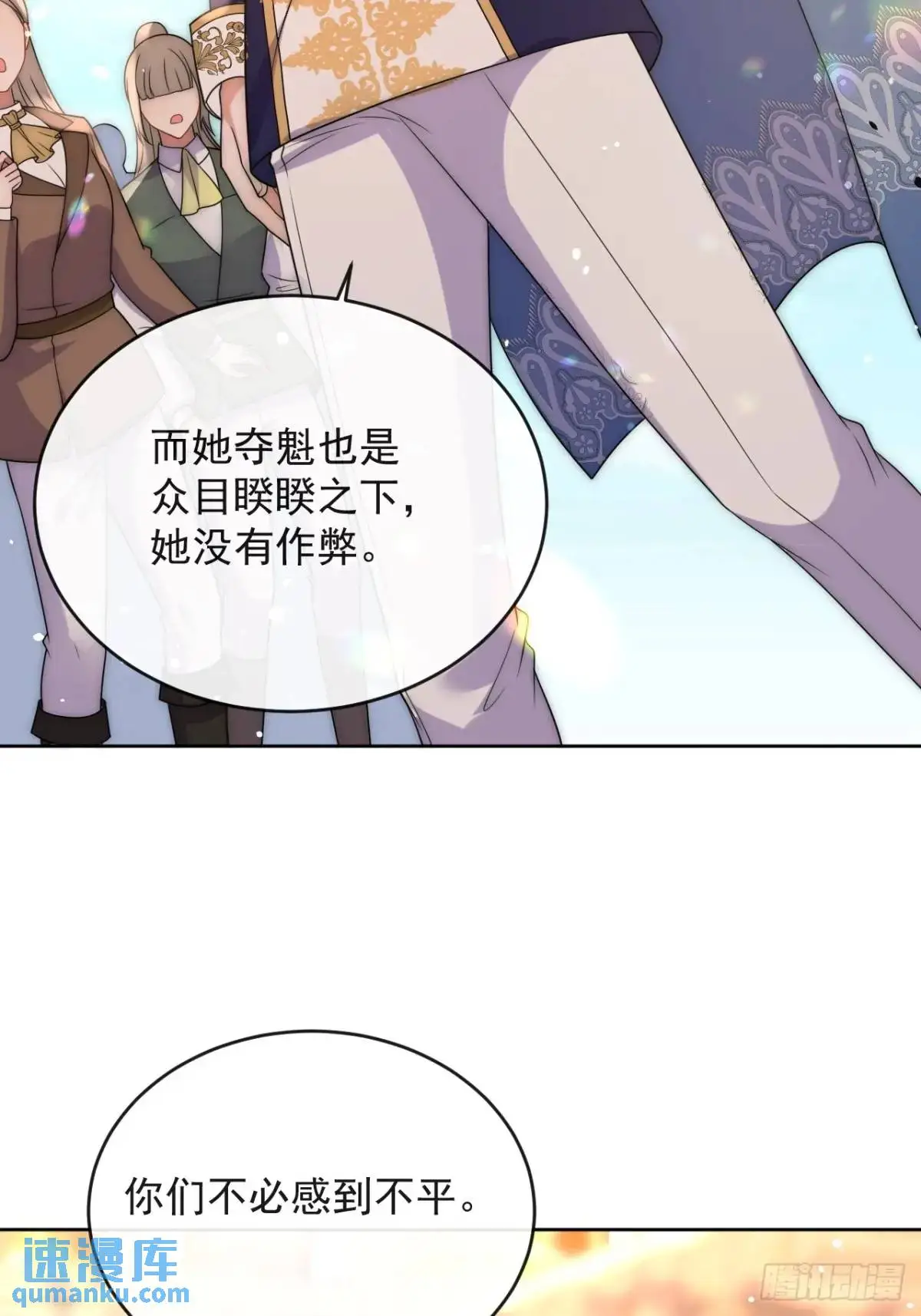 第二十六话 查理王子喜欢我？ 第9页
